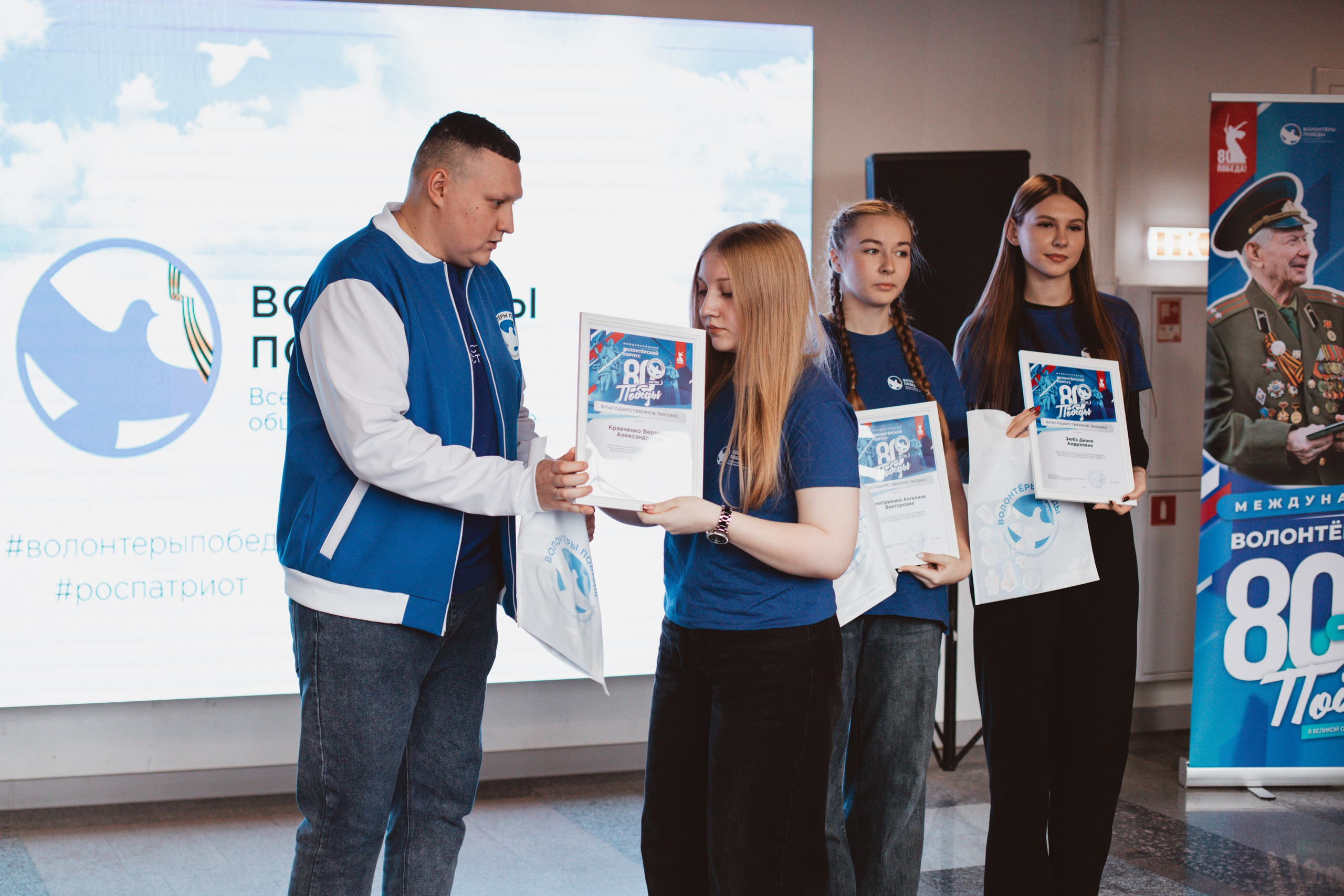Итоговый форум Волонтёров Победы. Фотограф Михайлова Анастасия | Белгород