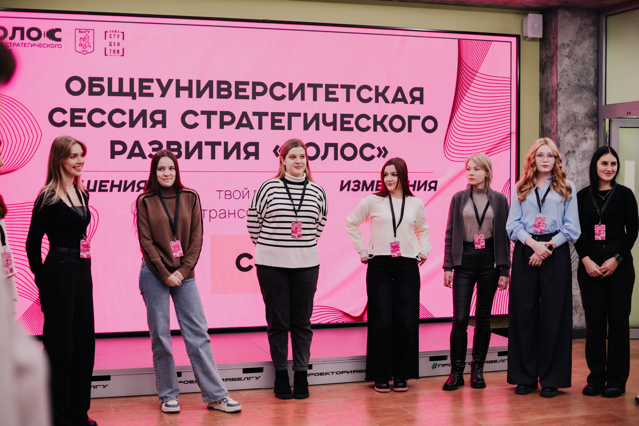 Итоговая сессия стратегического развития «Голос». Фотограф Михайлова Анастасия | Белгород