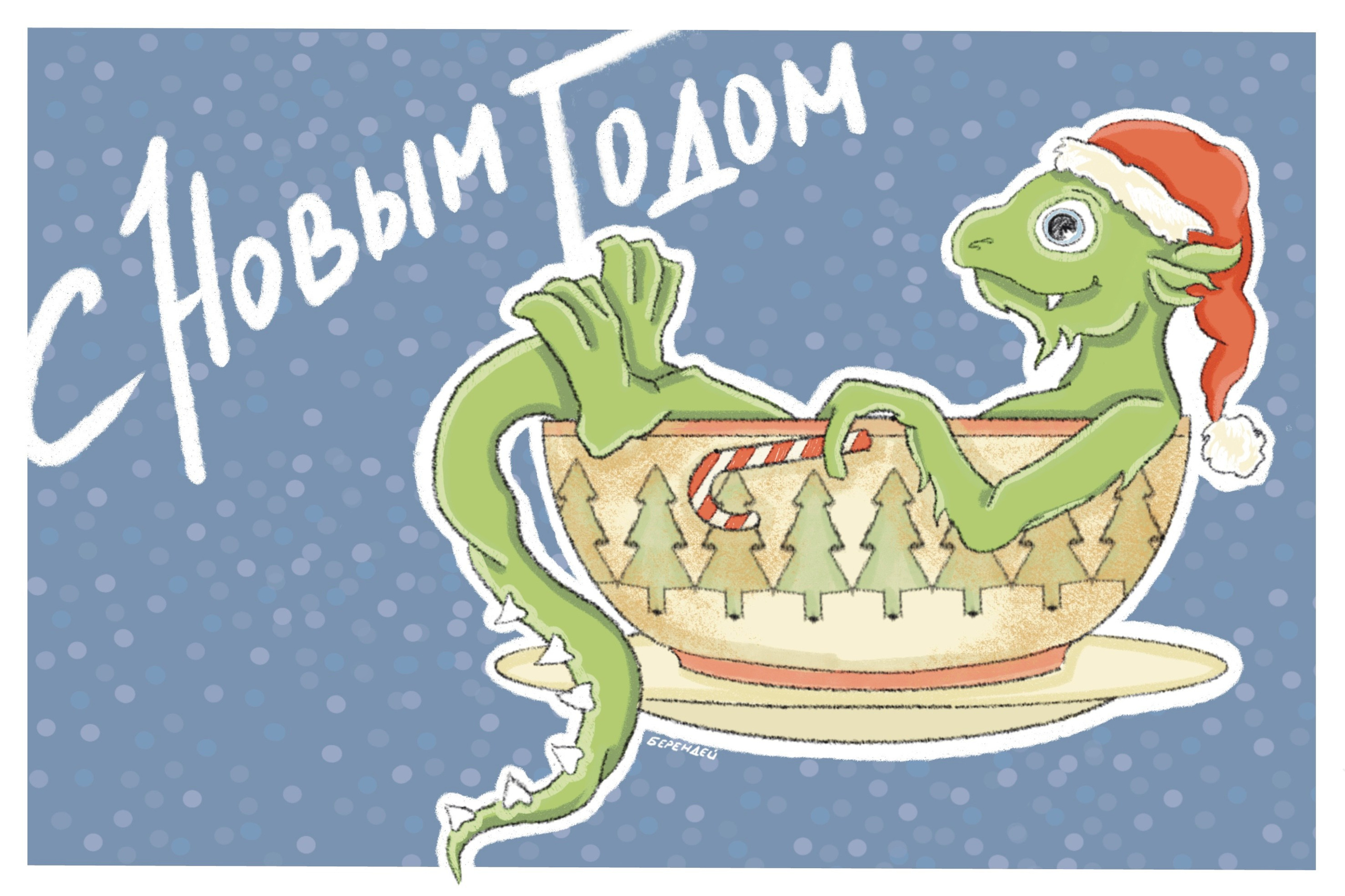 Серия «Новый год. Драконы». Byberendey