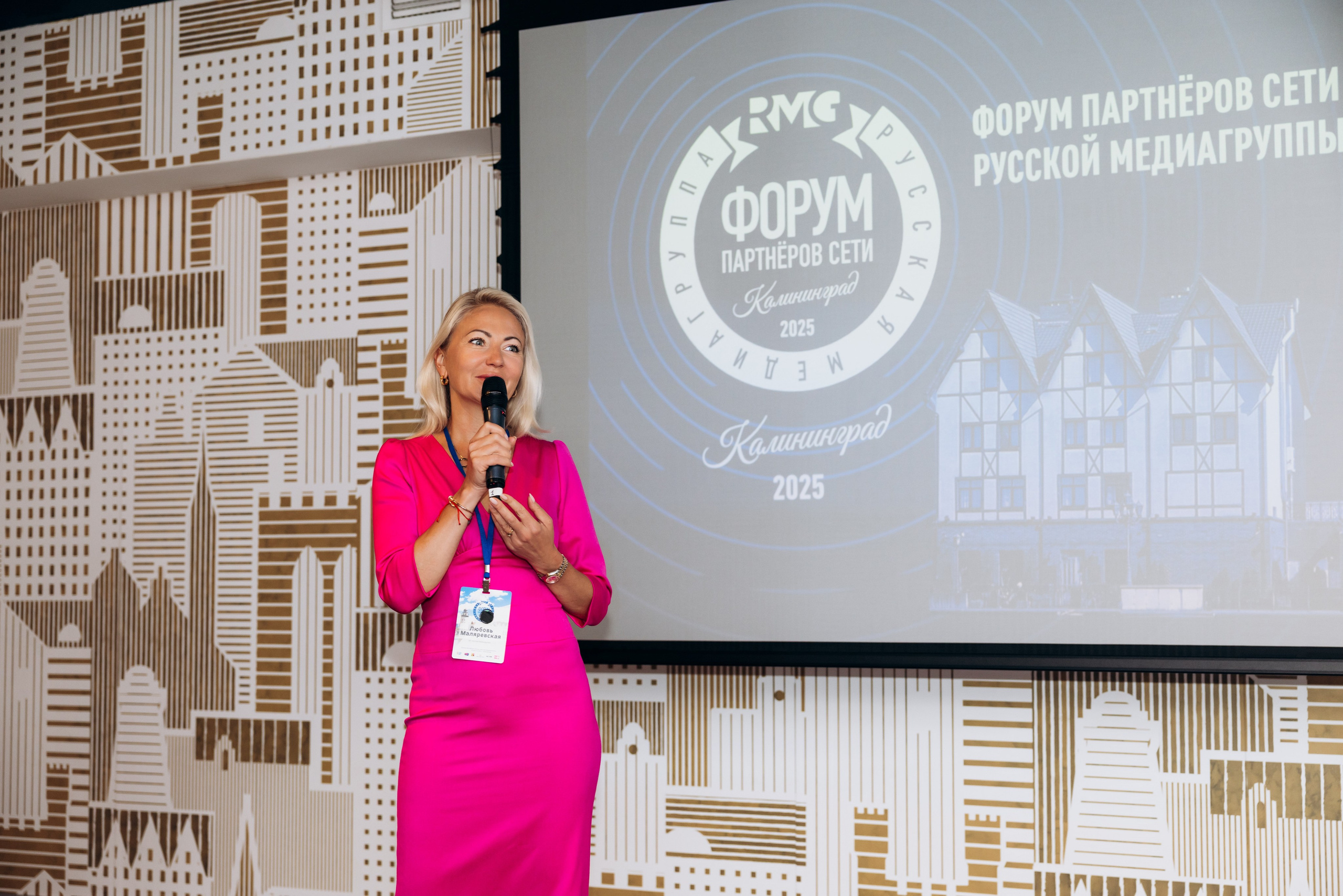 RMG Форум отель Mercure (1день). Фотограф в Калининграде свадебная фотография, репортажная, фотосессии