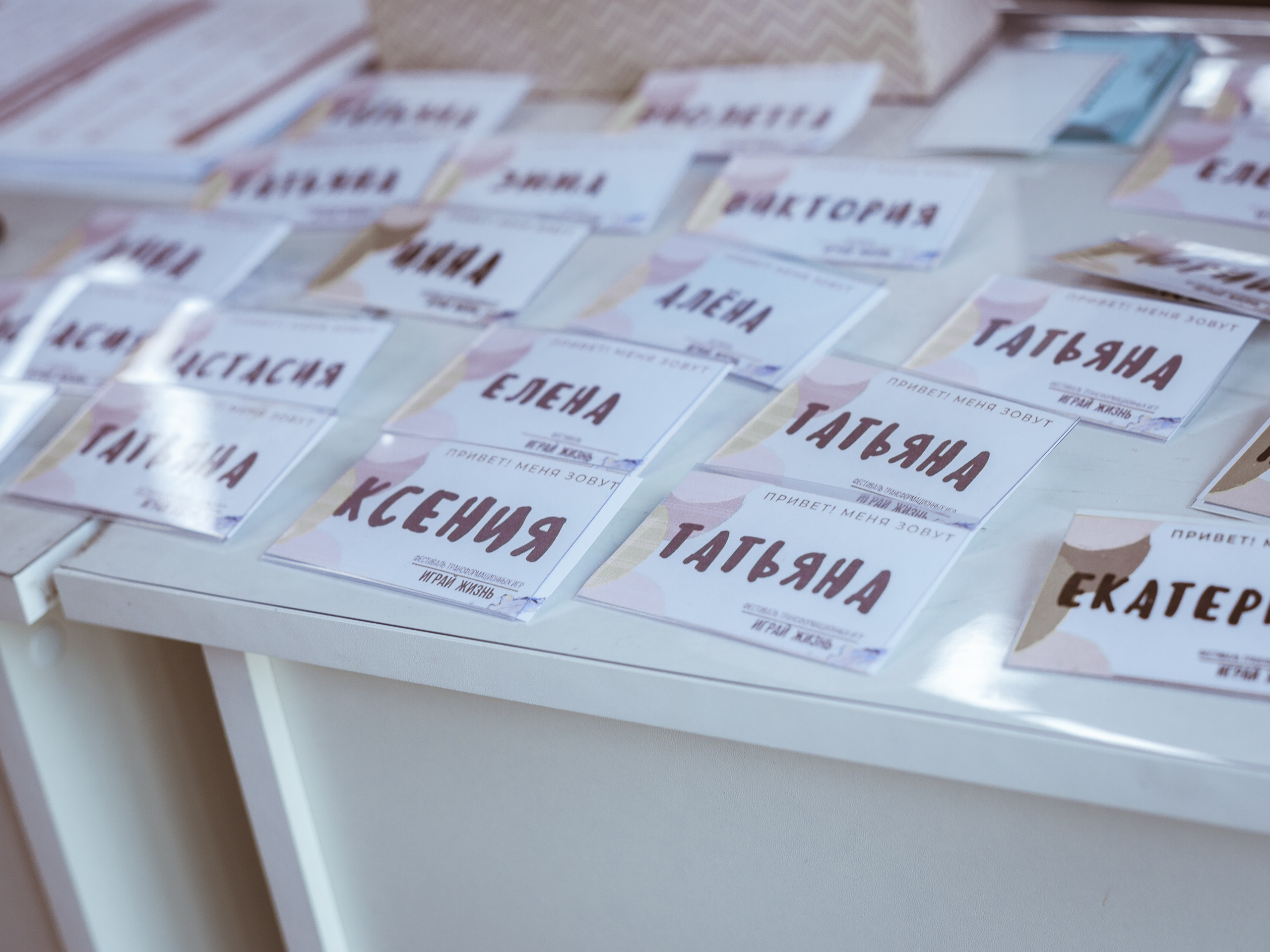 Фестиваль Трансформационных игр. Фотограф Старый Оскол Мавлыга Мария