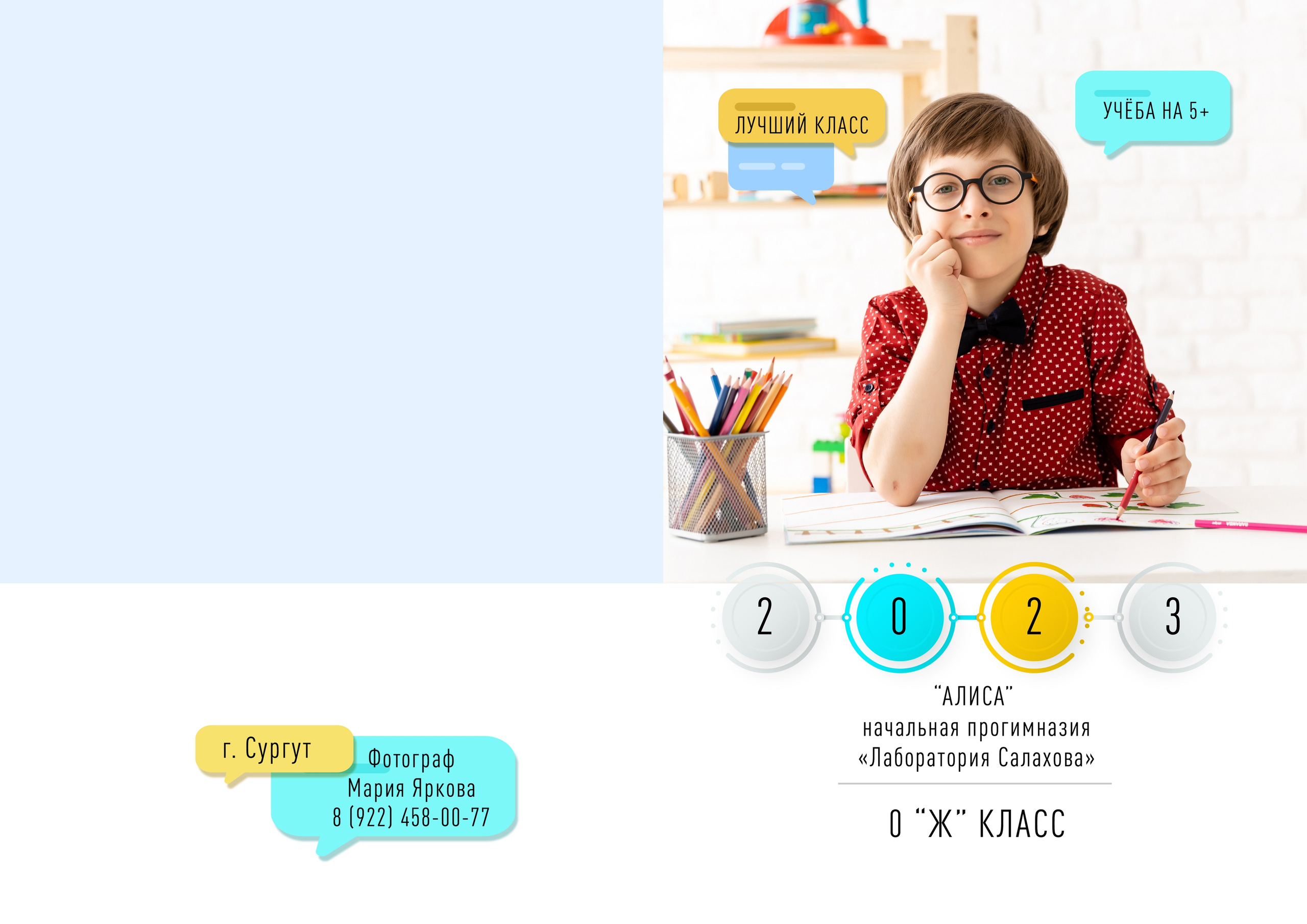 РОБОТ. Семейный фотограф в Сургуте, Мария Яркова