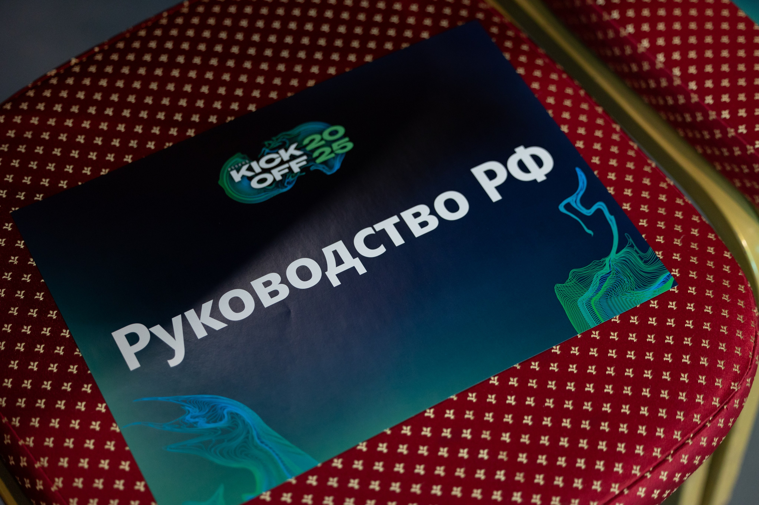 Essens Kick Off 2025 Лужники. Обо мне