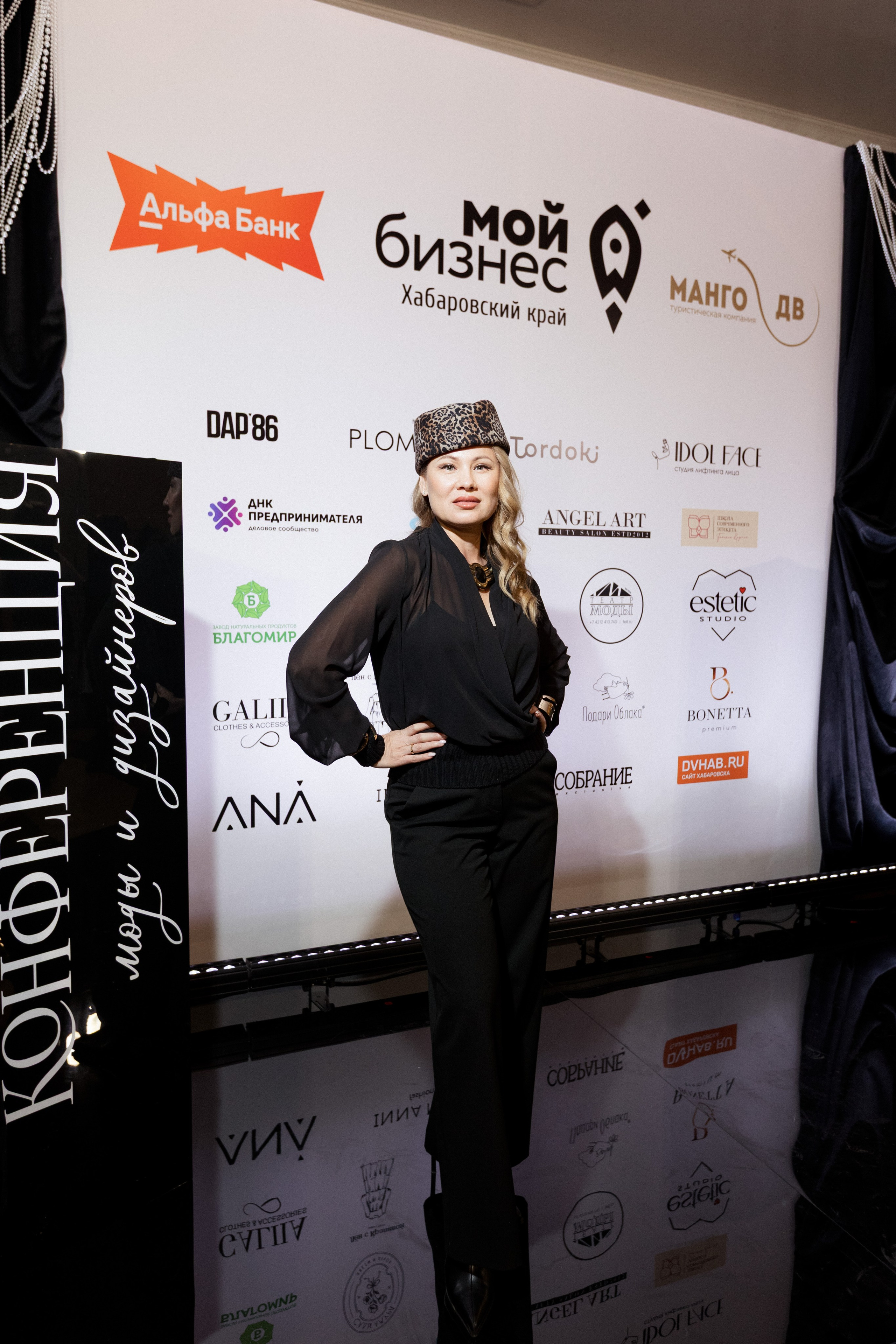 Конференция моды и дизайнеров — ТОЧКИ РОСТА 2026. СВОИ. ФОТООТЧЕТЫ-СОБЫТИЯ-МЕСТА