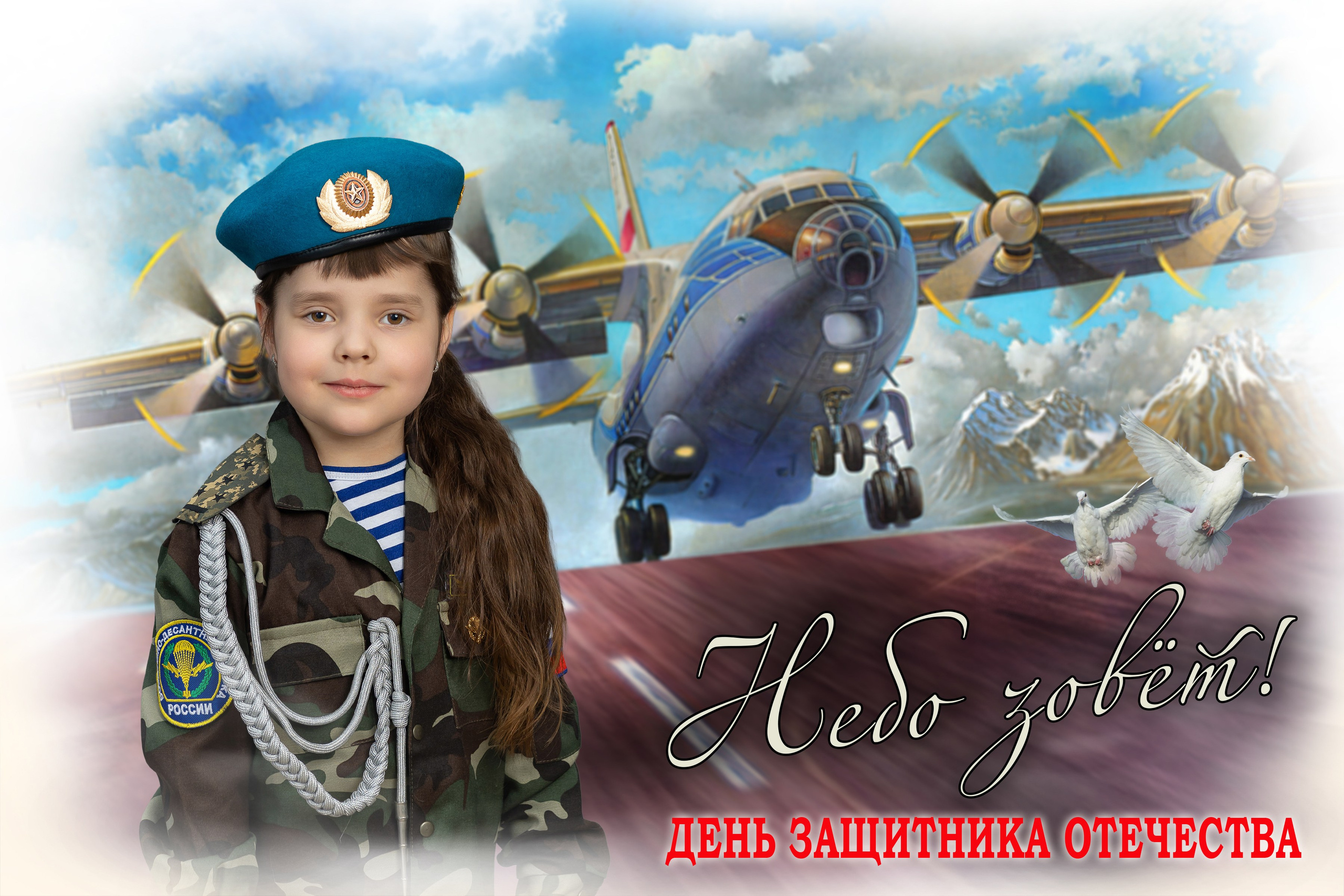 День защитника отечества. Фотостудия «Ай-Би-эН»