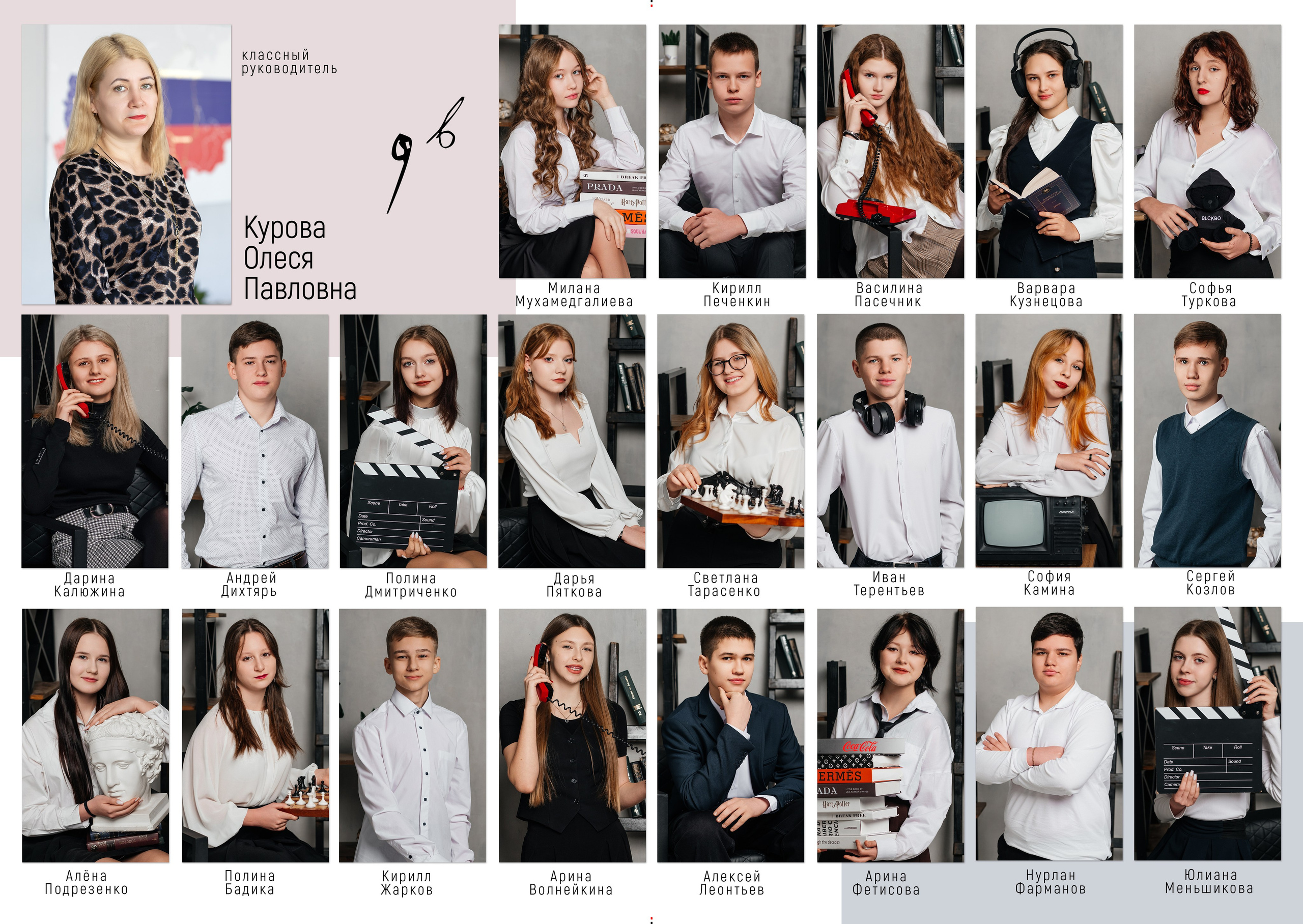 9-11 классы. Фокус студия. Выпускные альбомы в Красноярске