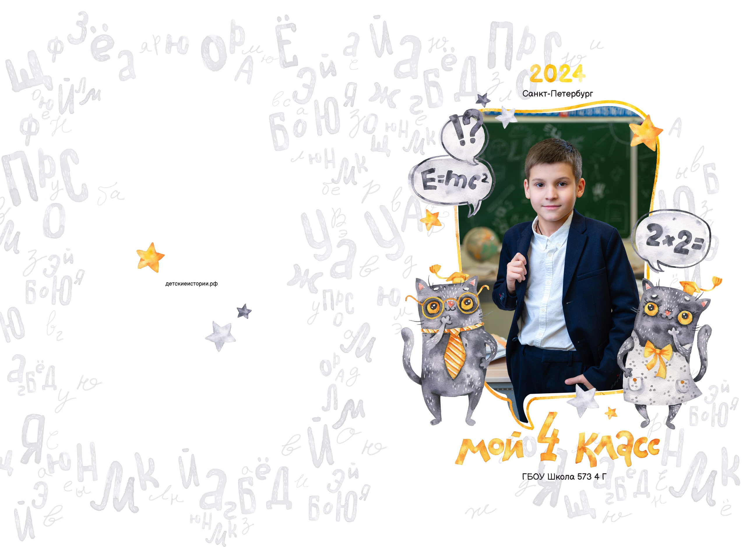 Выпускной альбом для детского сада и начальных классов. Выпускные альбомы для школы и детского сада в СПб и ЛО