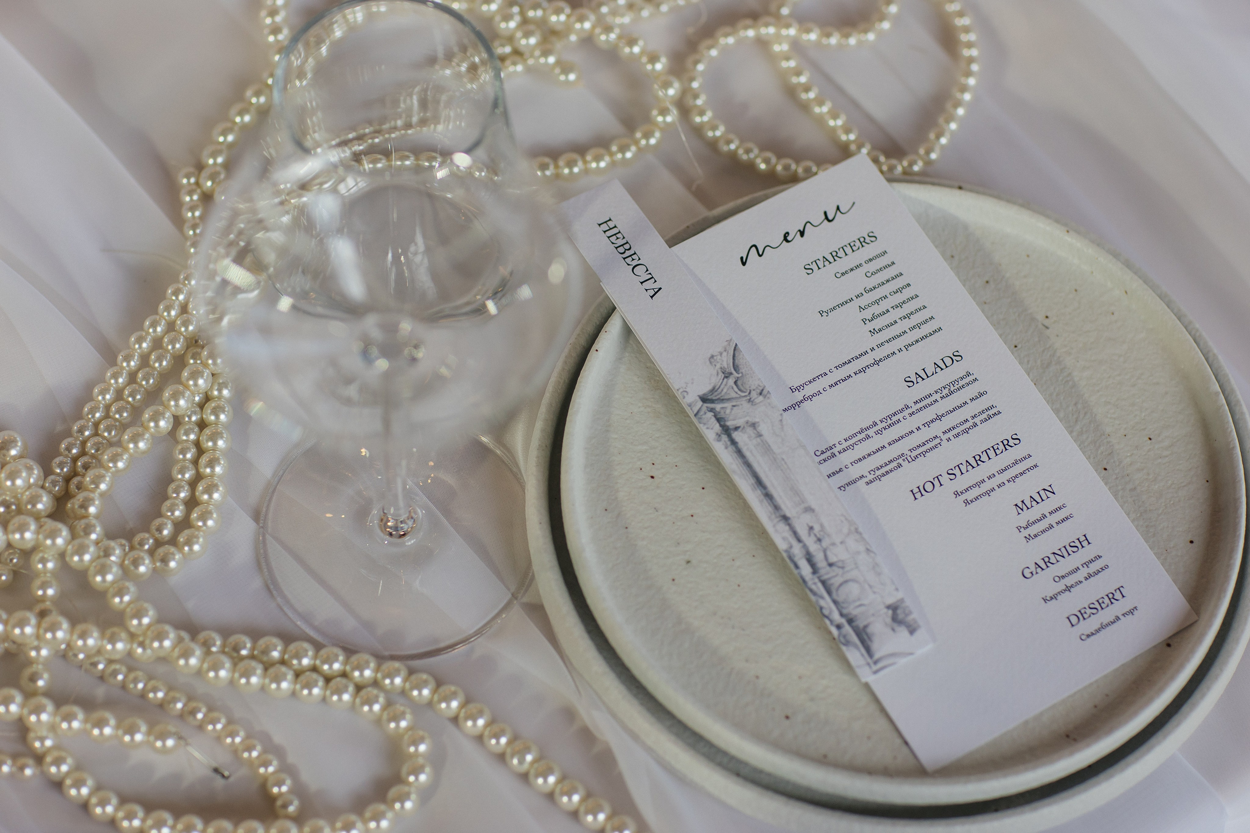 Полина и Костя. Свадебный фотограф в Красноярске