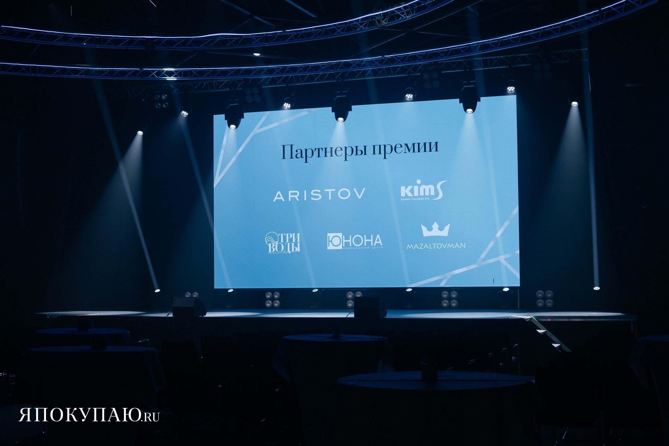 Премия Shoping года ЯПокупаю. Свадебное и event агентство До Мурашек Ростов-на-Дону