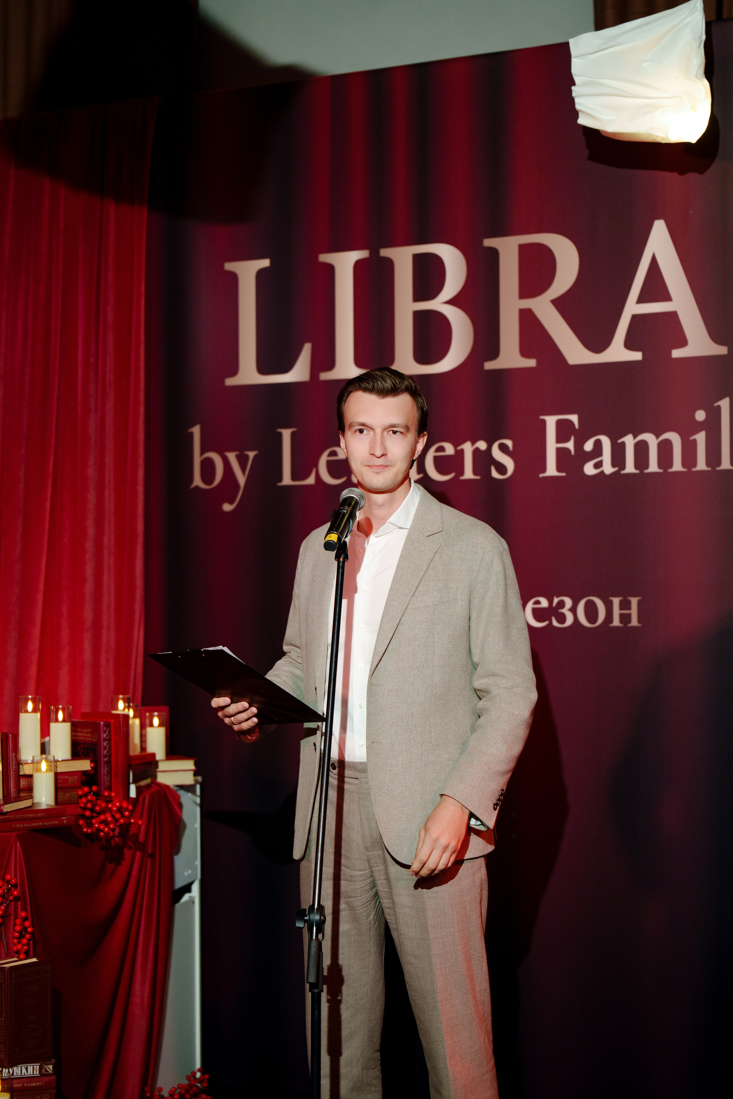 LIBRA. Репортажный фотограф Москва Сергей Дружинин