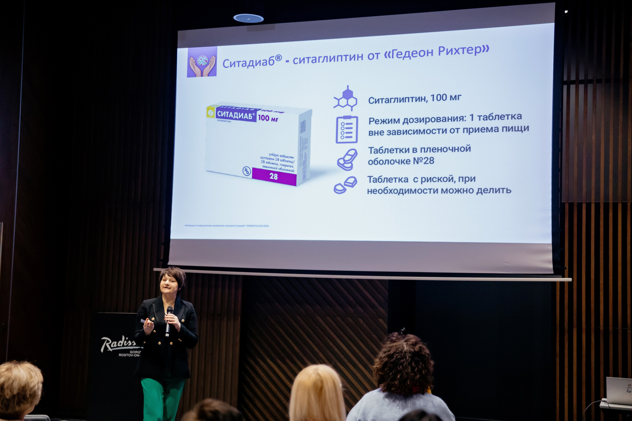 Конференция врачей. Красильников Евгений — профессиональный фотограф в Ростове-на-Дону