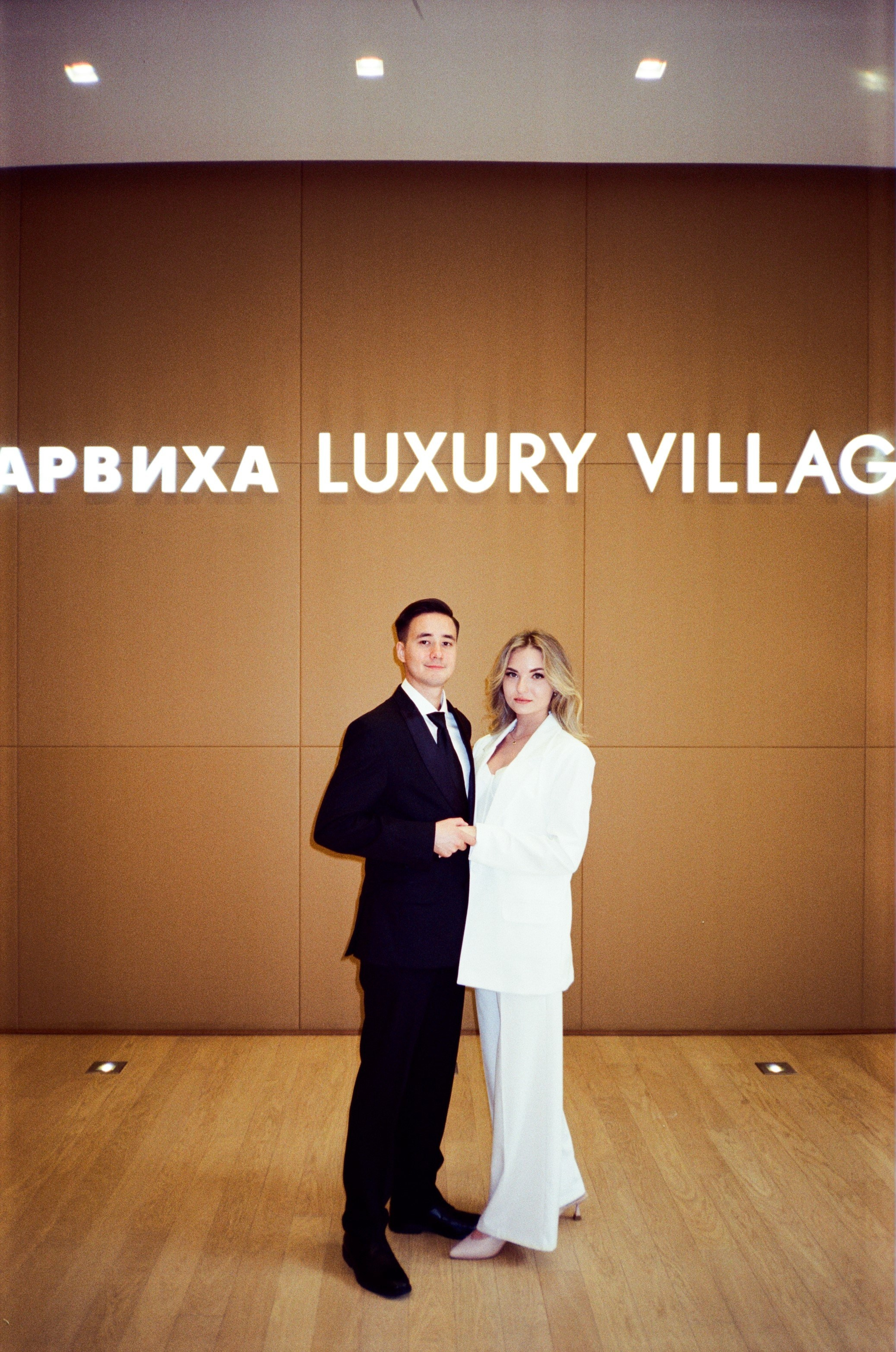 Роспись и прогулка в ЗАГС Барвиха Luxury Village