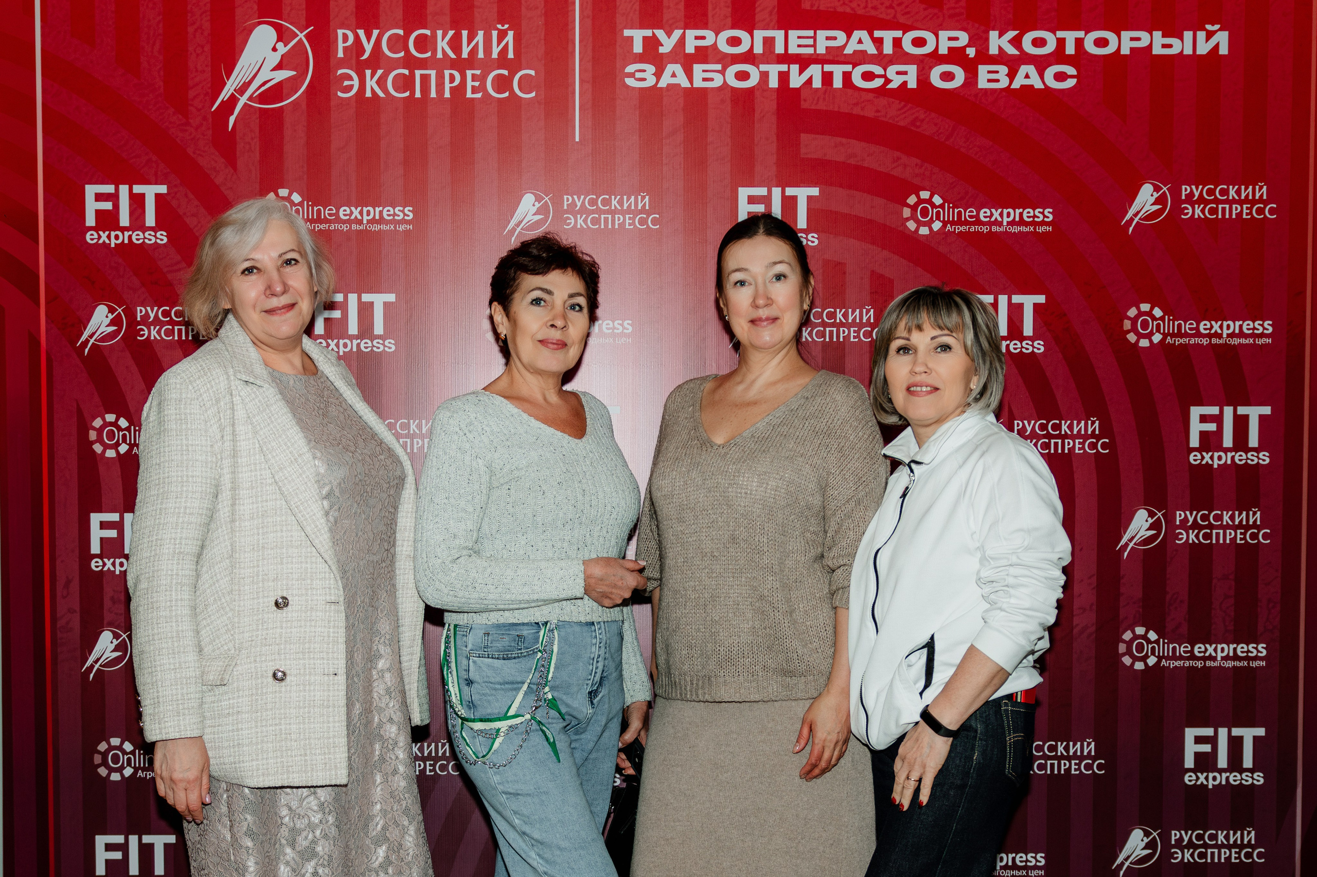 РУССКИЙ ЭКСПРЕСС