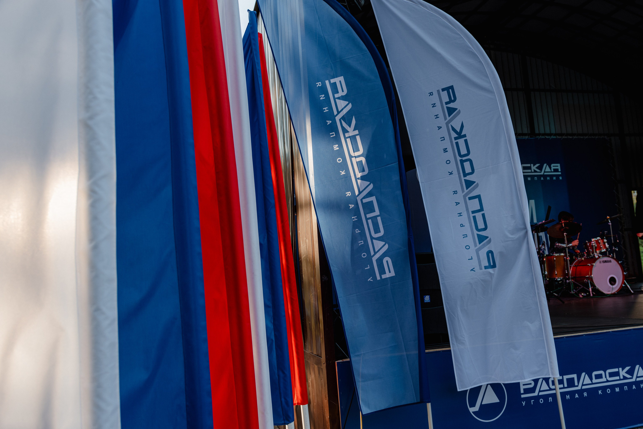 День шахтёра — Распадская