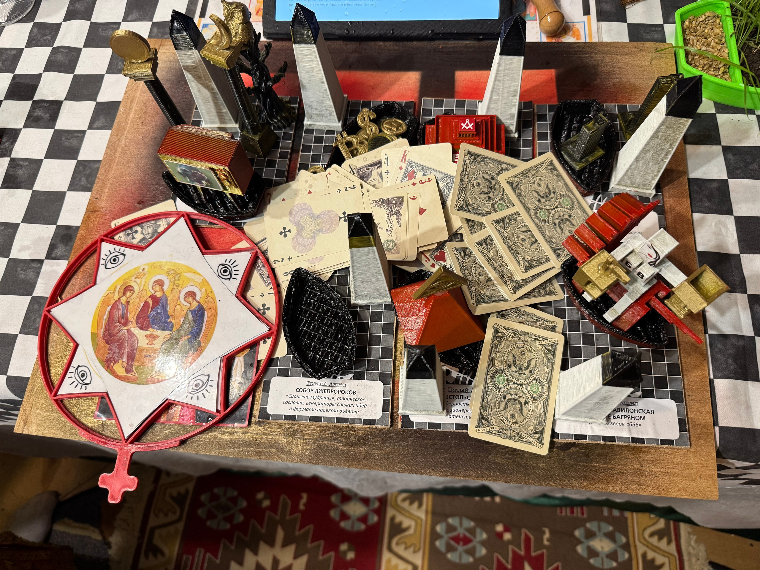 День Четвертый. Собор Отрасли