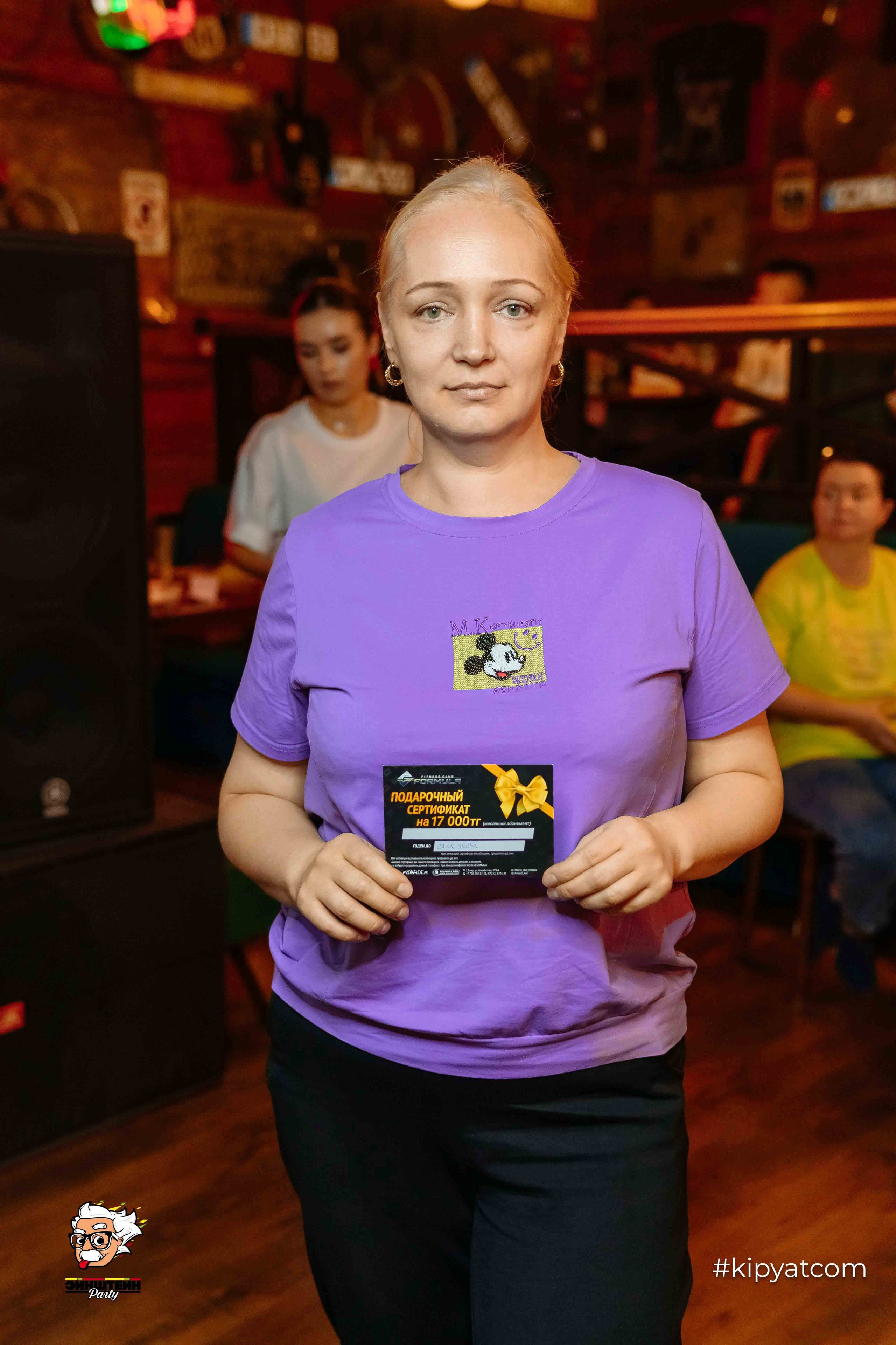 Эйнштейн Party