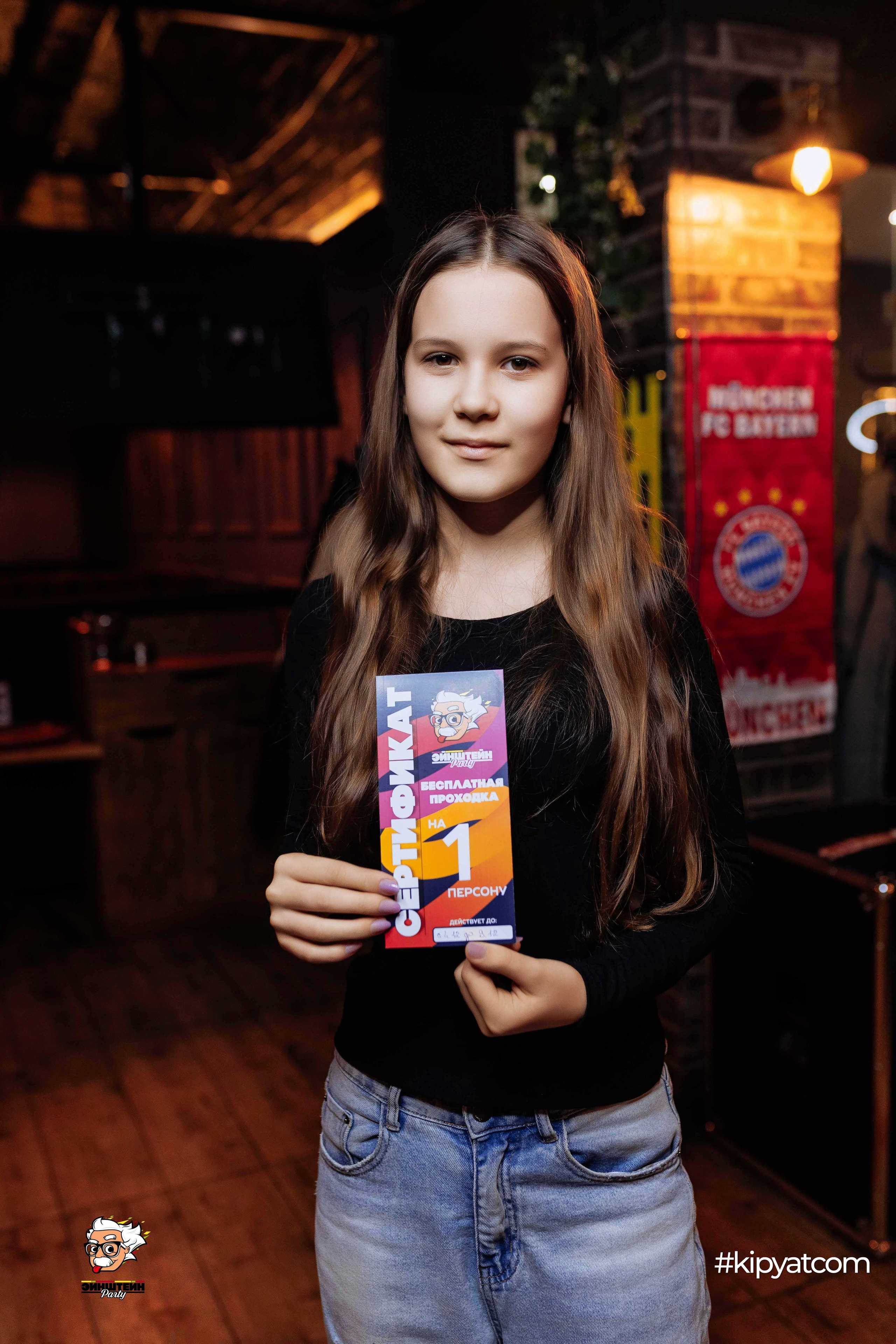 Эйнштейн Party