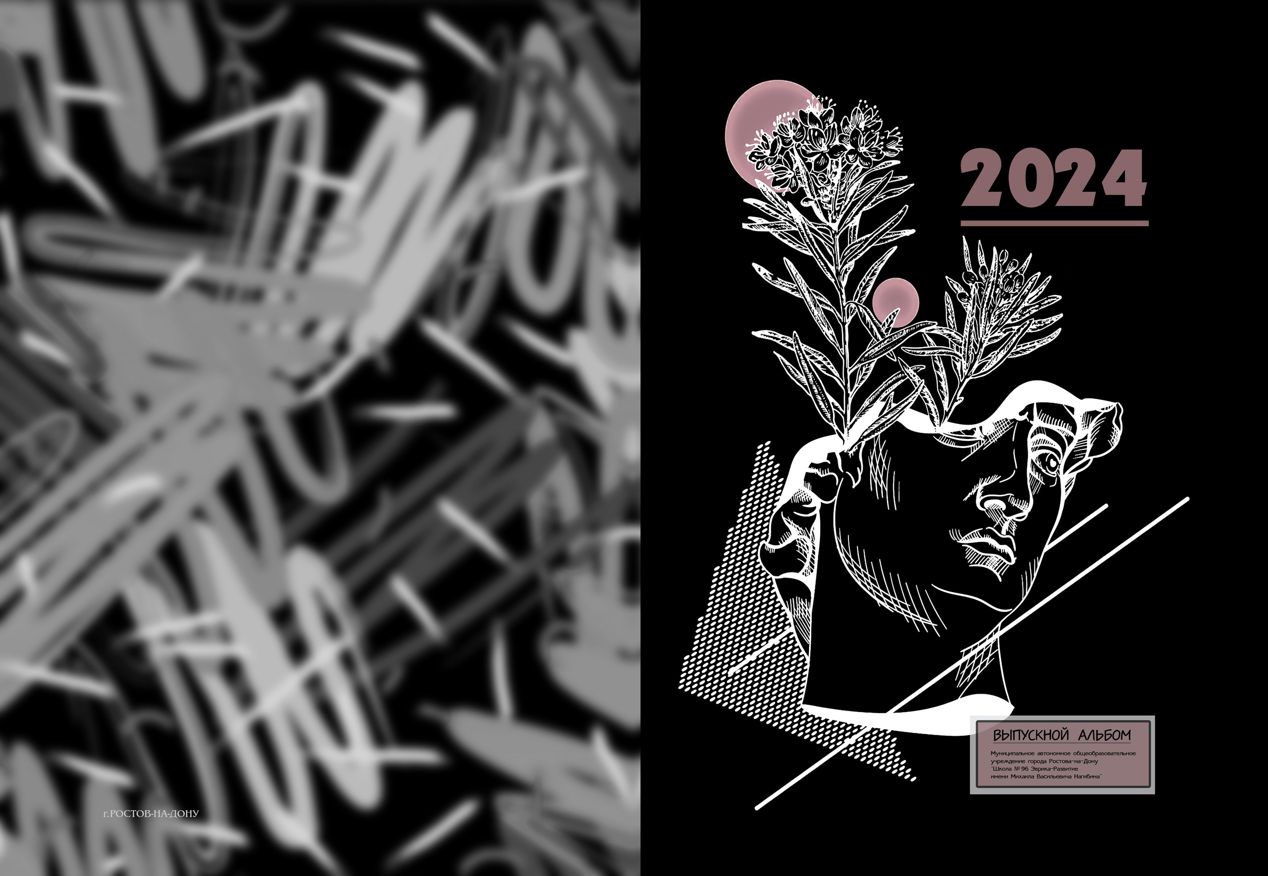 Обложки. MEMENTO.Выпускные альбомы, школьные, юбилейные и другие книги. Ростов-на-Дону