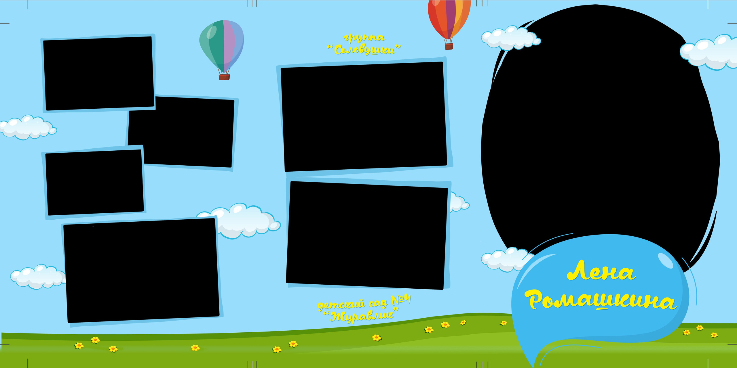 «Летний». Фотограф в Шелехове, лучшие выпускные альбомы в Шелехове