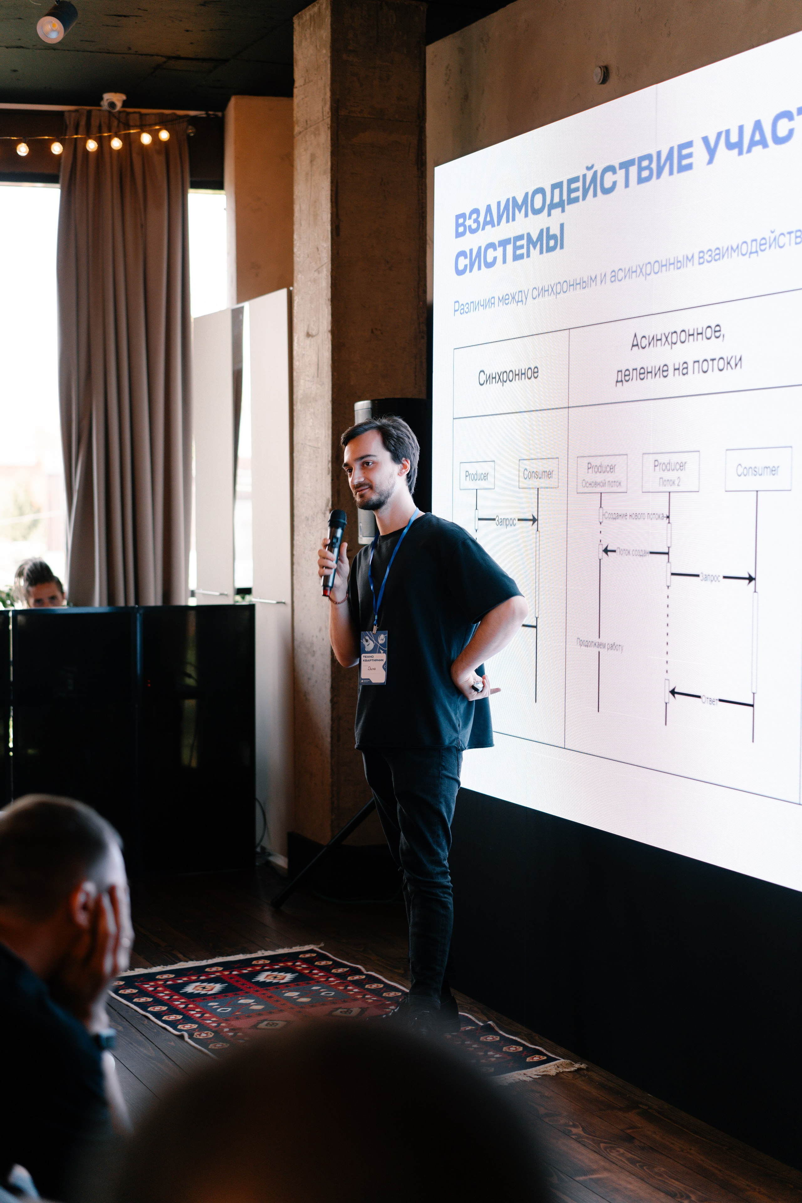 Техно-квартирник