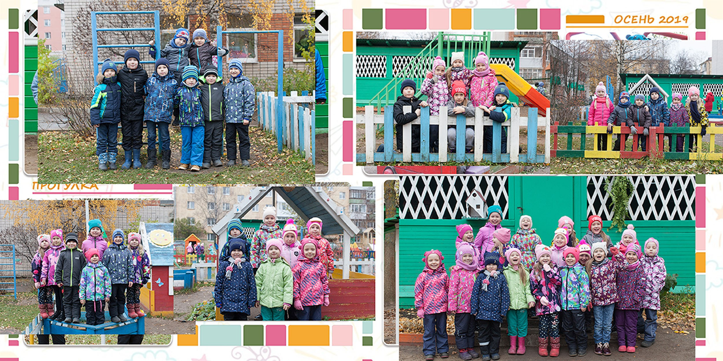 Выпускная фотокнига «Радуга» для детского сада в Вологде