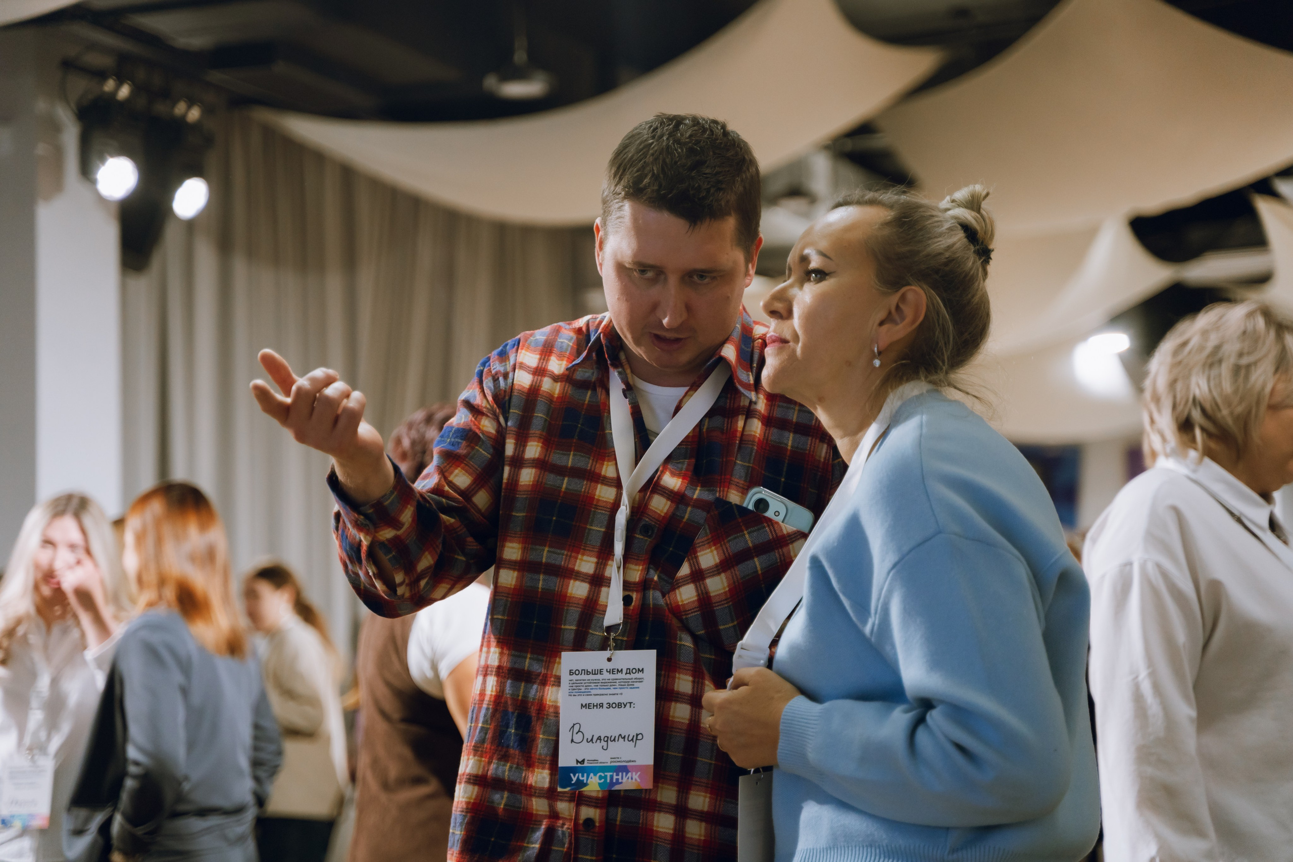 Форум молодежных центров ЦФО «Больше чем Дом» 2025. Фотограф Надежда Погребняк | Рязань | Москва