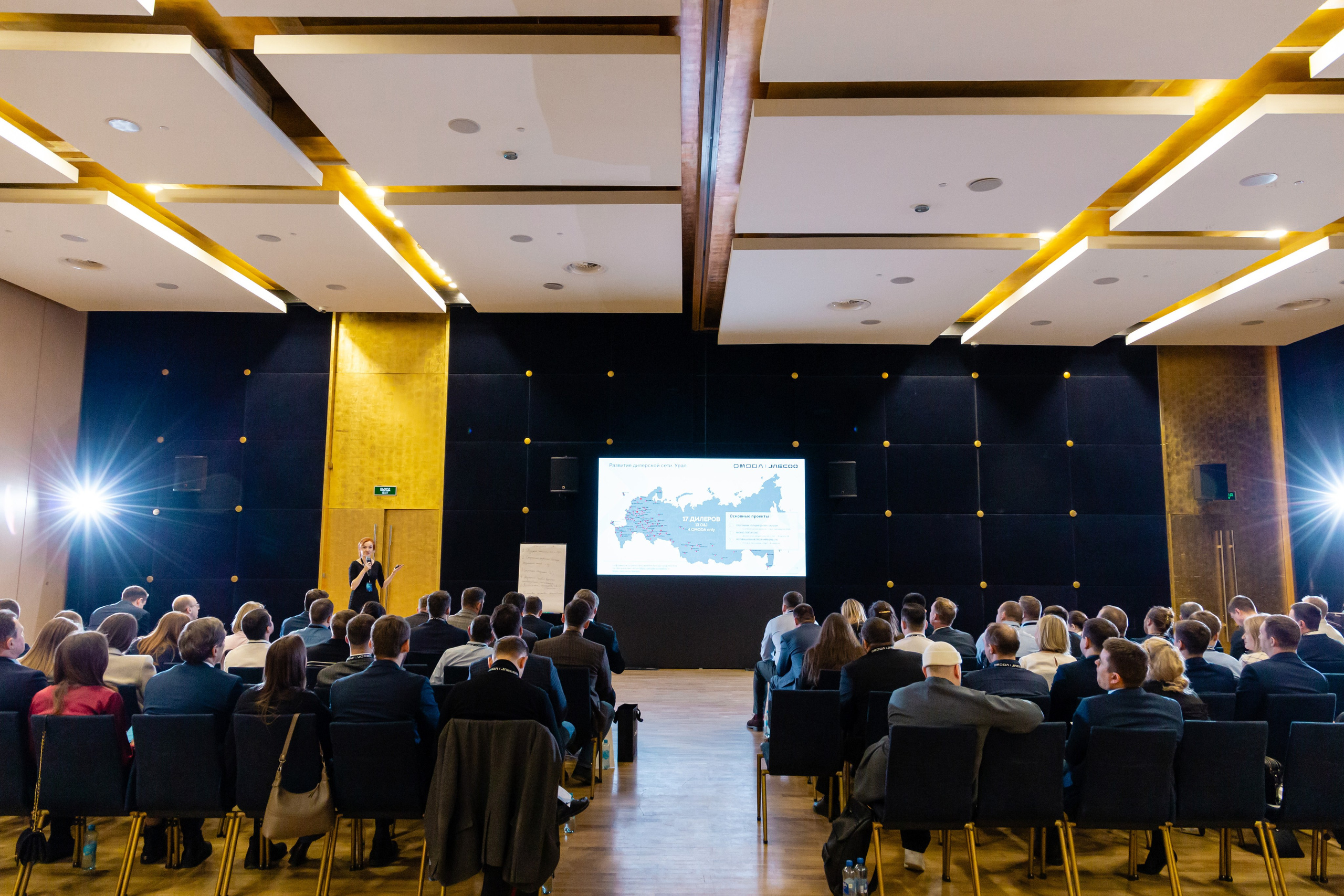 Конференция Omoda & Jaecoo