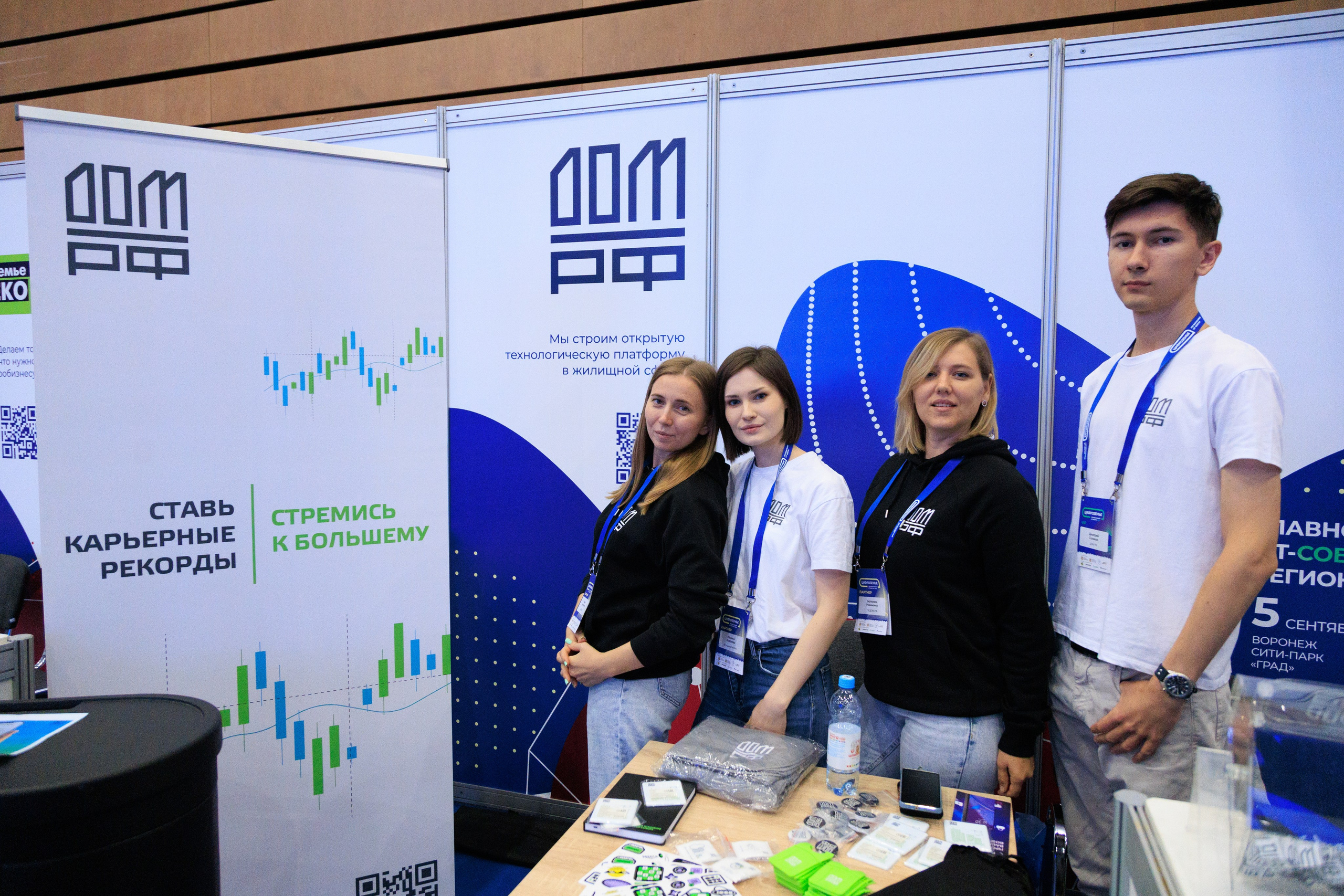 Цифроземье_2024