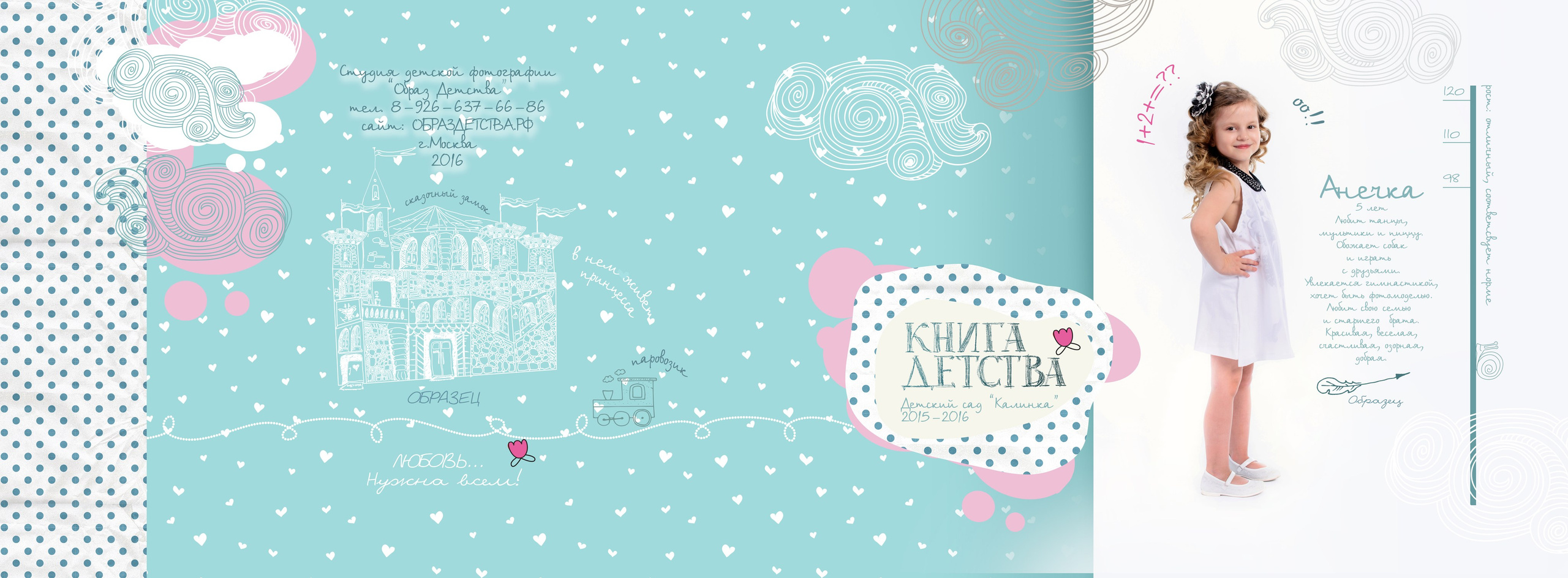 Выпускные альбомы. Студия детской фотографии «Образ Детства»