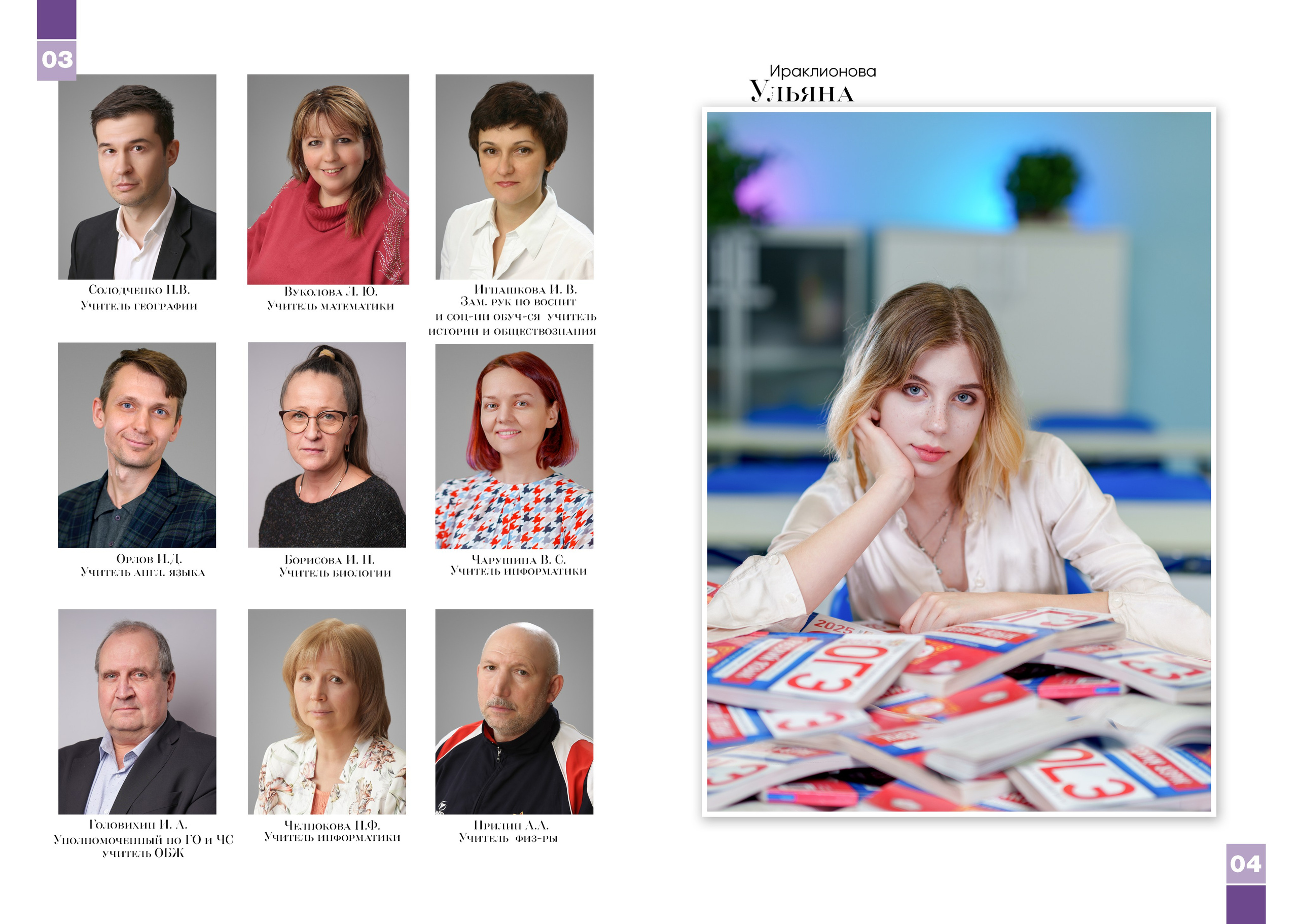 9 Класс Большой альбом (оживающий портрет учителя). Школьный фотограф и фотограф в детском саду