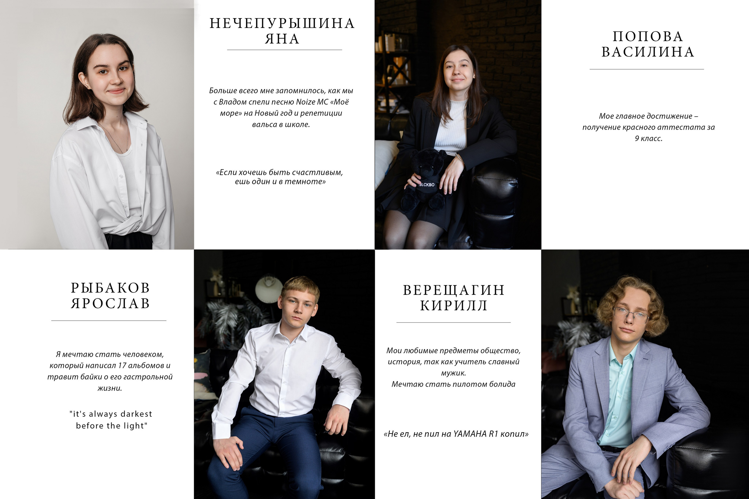 9-11 классы. Фокус студия. Выпускные альбомы в Красноярске