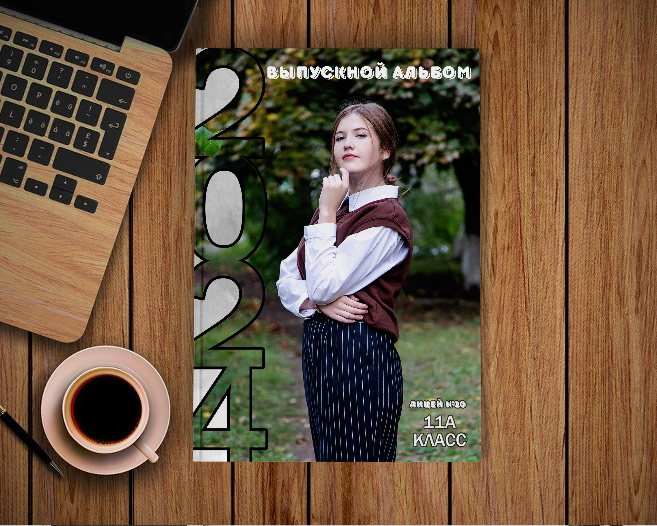 21×30 старшие классы. Выпускной альбом Шахты Ростов