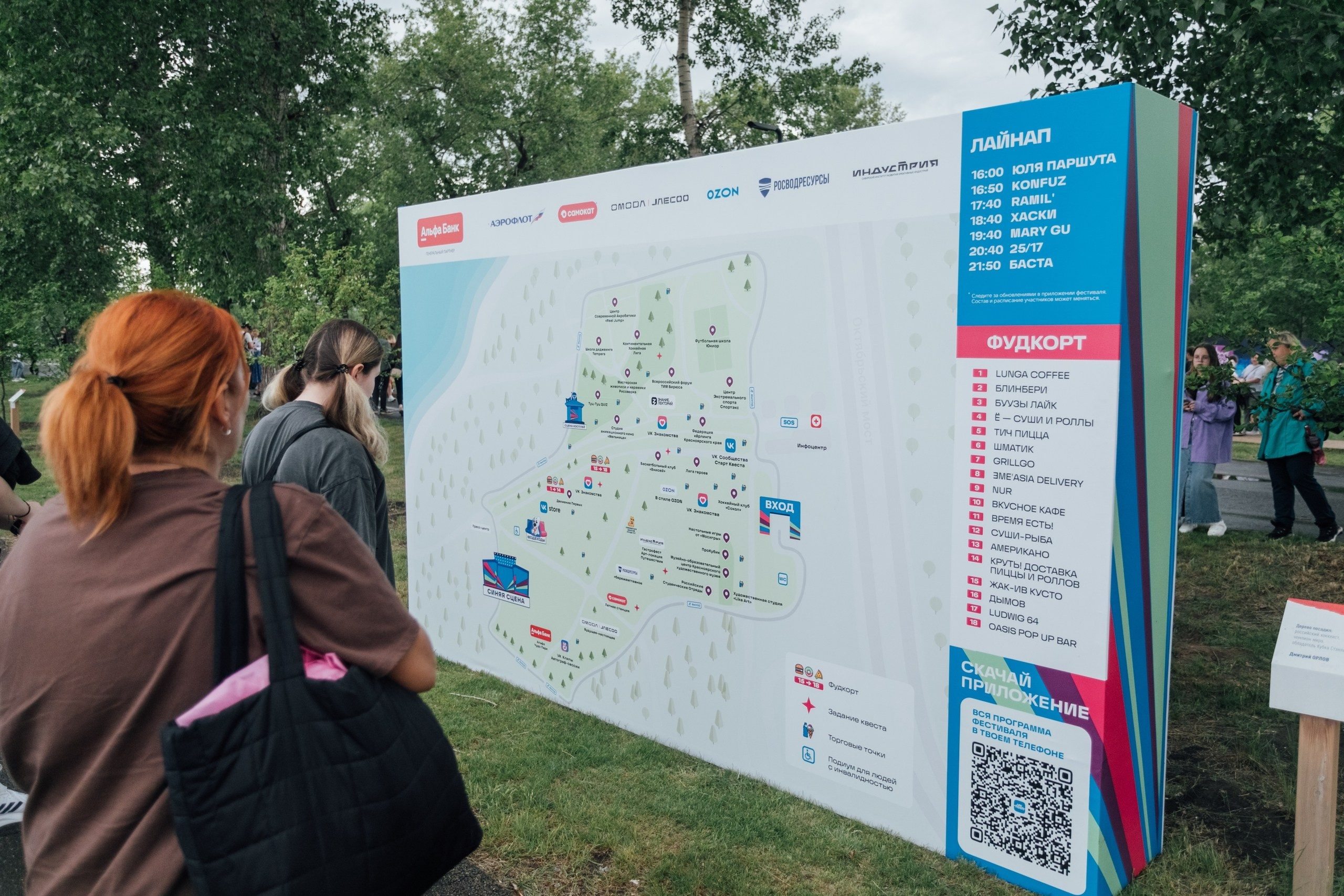 Vk Fest 2024 в Красноярске @ Остров Татышев. Репортажный фотограф Максим Полянский. Москва, Санкт-Петербург, Красноярск