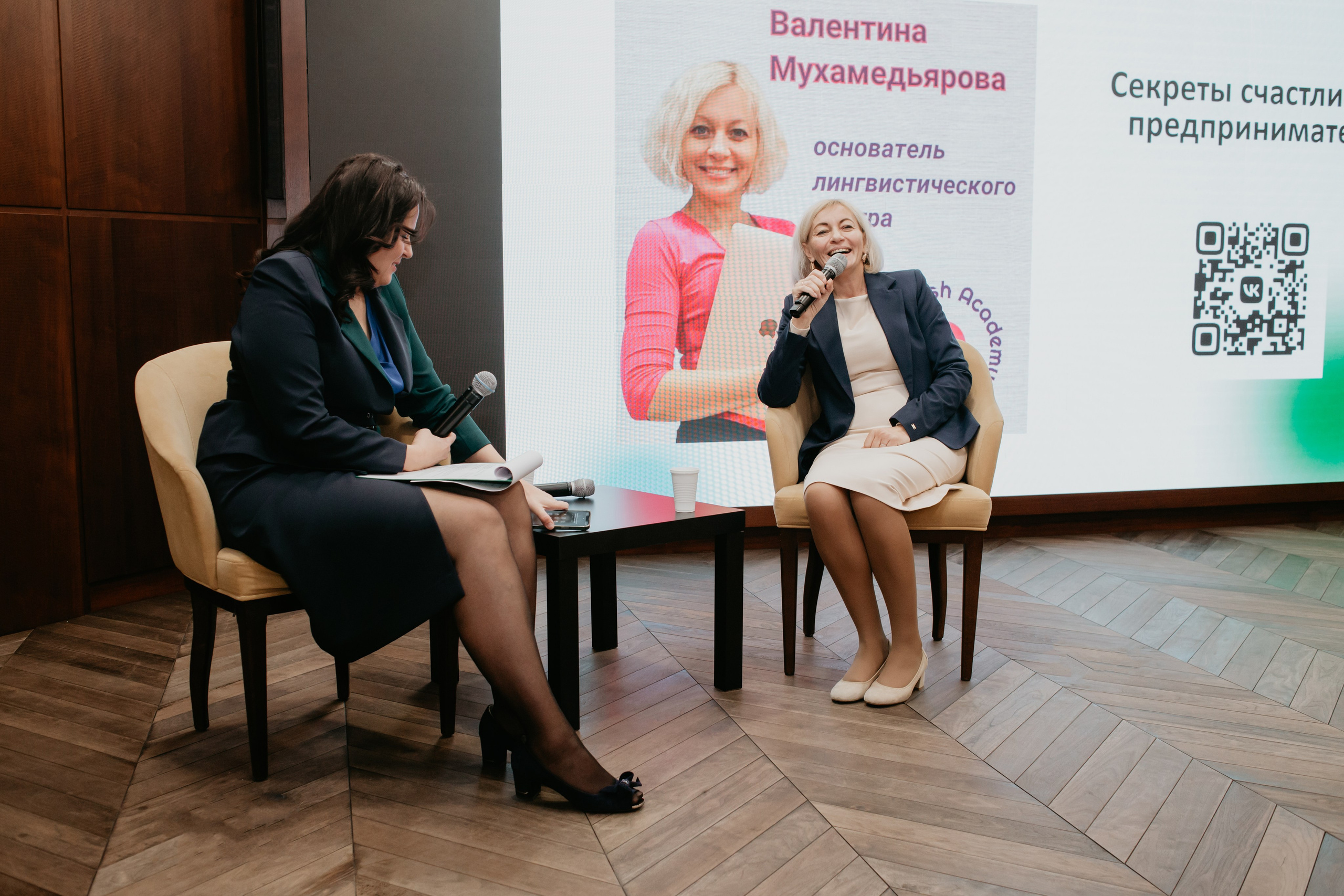 Конференция. Сила объединения. Фотограф в Челябинске Ополихина Анна