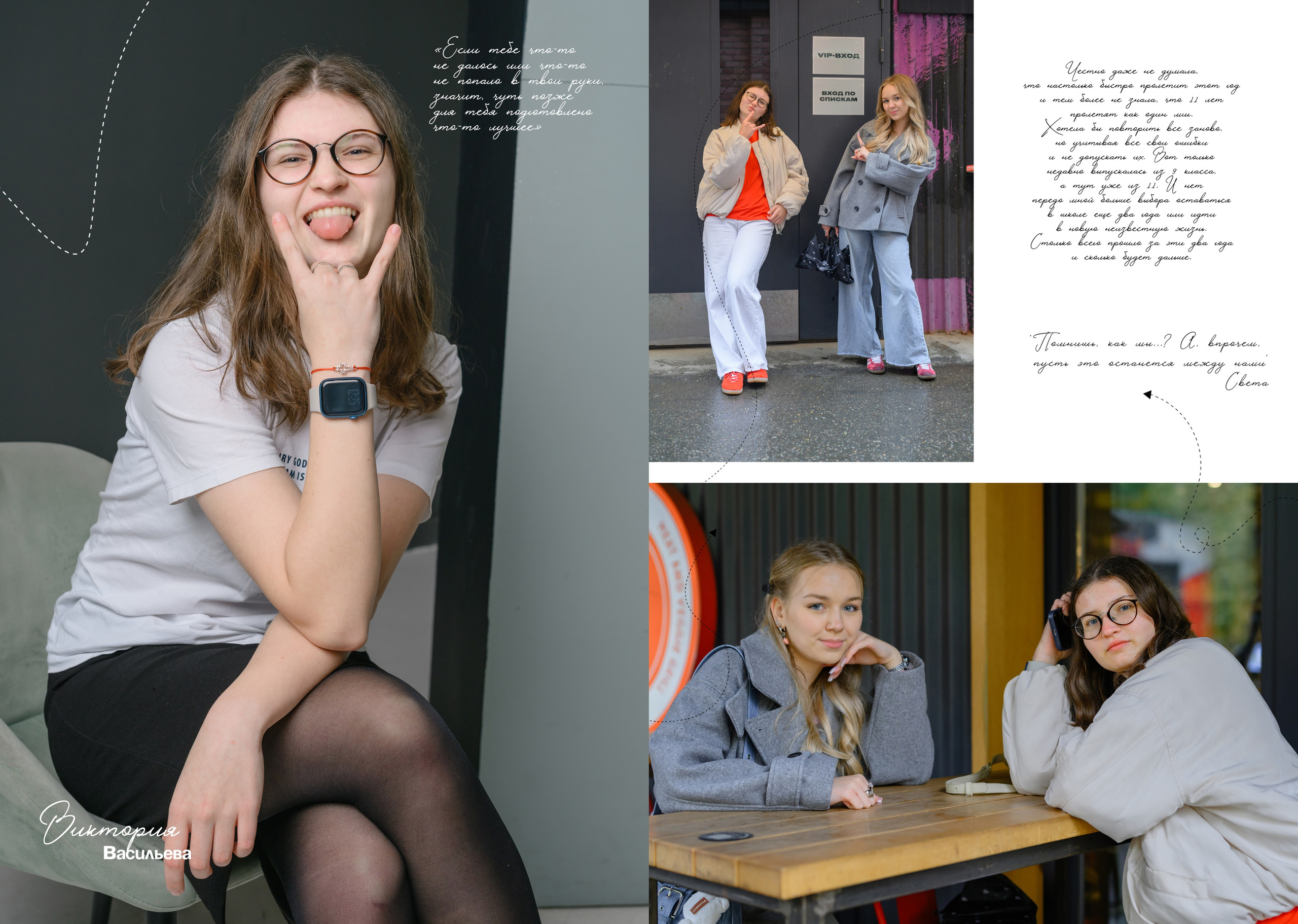 Школьный выпускной альбом. Выпускные и ежегодные школьные альбомы в Москве и Московской области