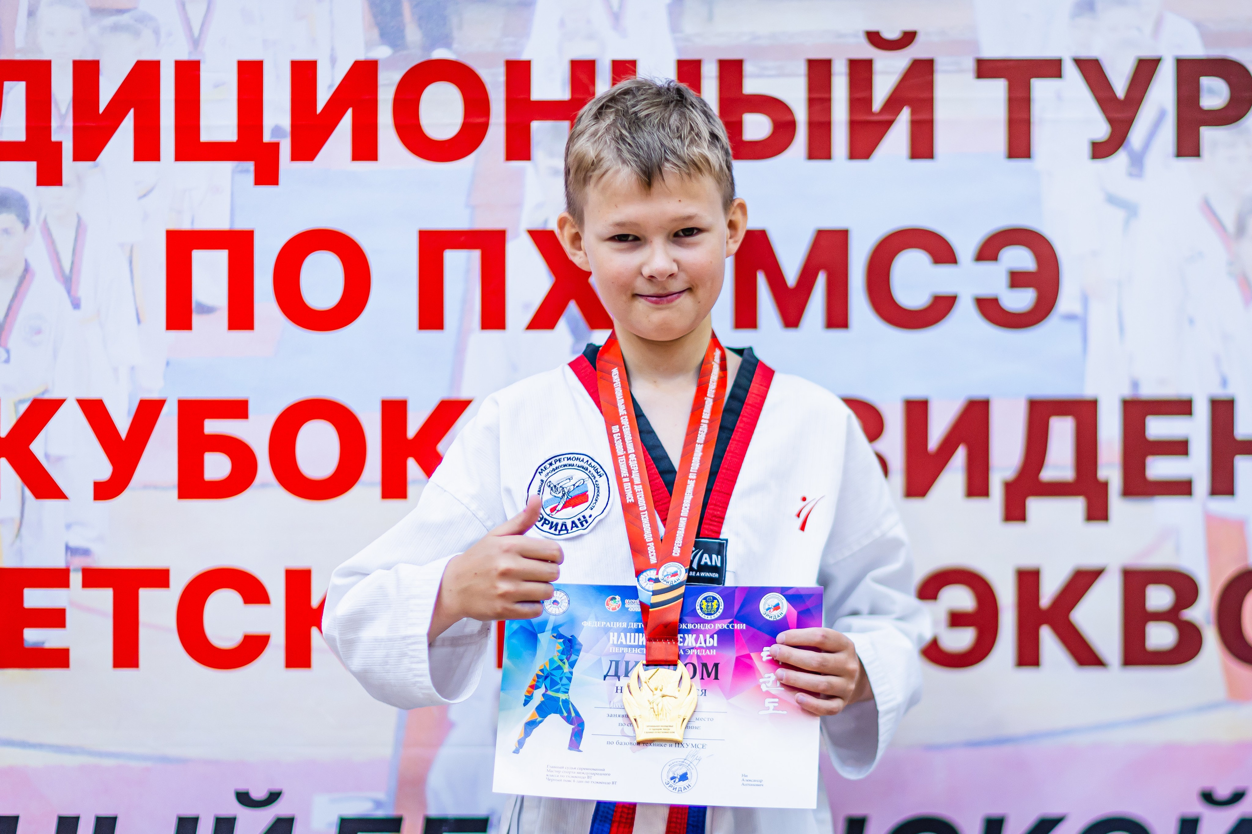 Кубок ВДЮФСОО «ФЕДЕРАЦИИ ДЕТСКОГО ТХЭКВОНДО РОССИИ» «ПХУМСЭ». Спортивный фотограф Максим Серегин
