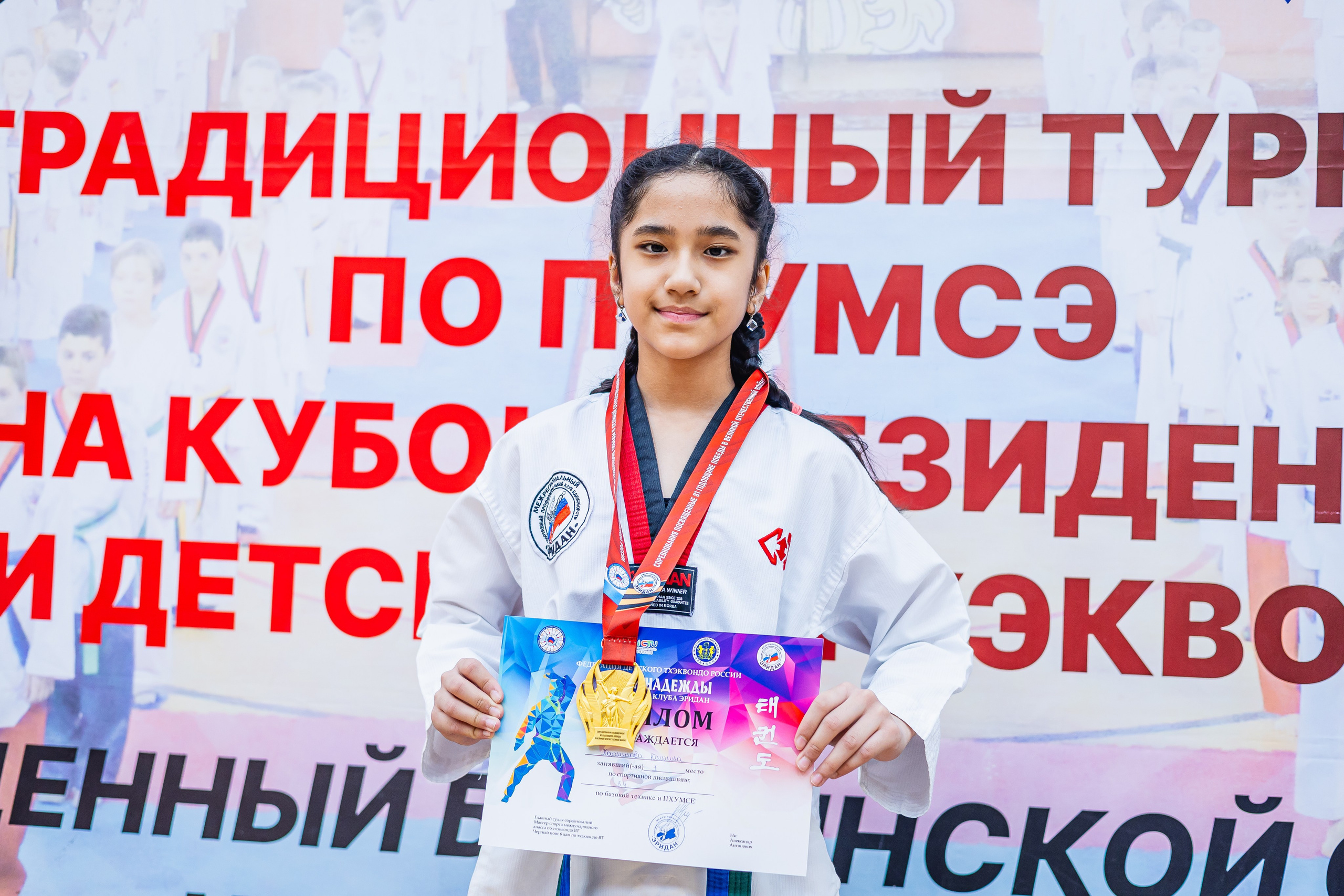 Кубок ВДЮФСОО «ФЕДЕРАЦИИ ДЕТСКОГО ТХЭКВОНДО РОССИИ» «ПХУМСЭ». Спортивный фотограф Максим Серегин
