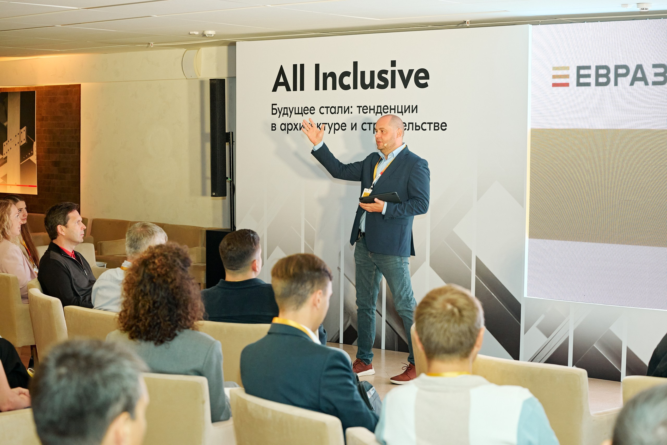 ЕВРАЗ / Конференция All Inclusive / Стадион «Нижний Новгород». Антон Артюшин, портретный фотограф. Москва