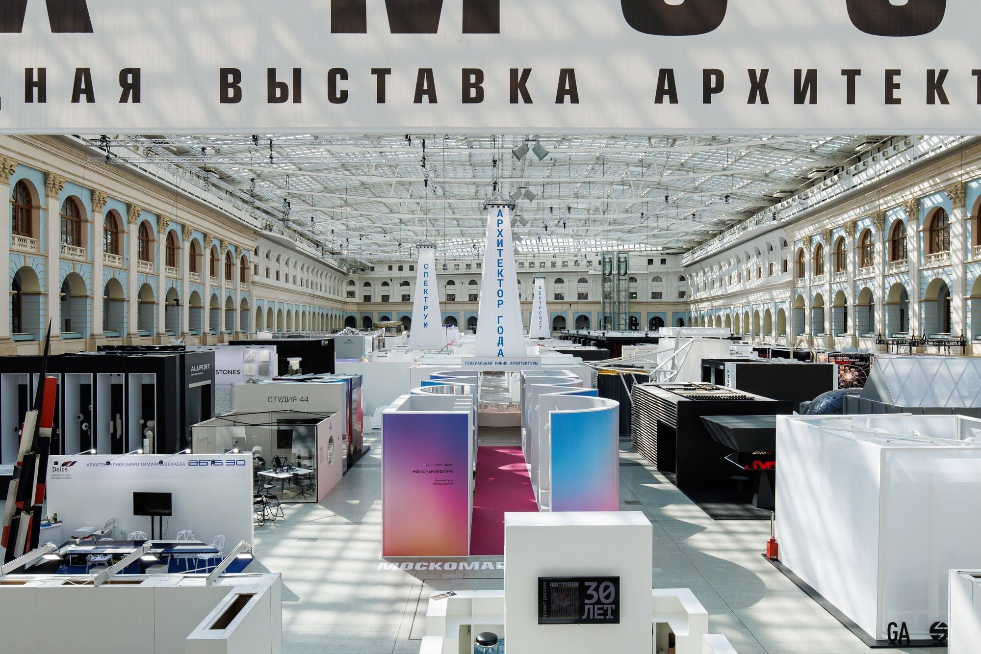 ArchMoscow. Photographer Ksenia Kolesnikova. Interior, Product, and Portrait Photography in Moscow