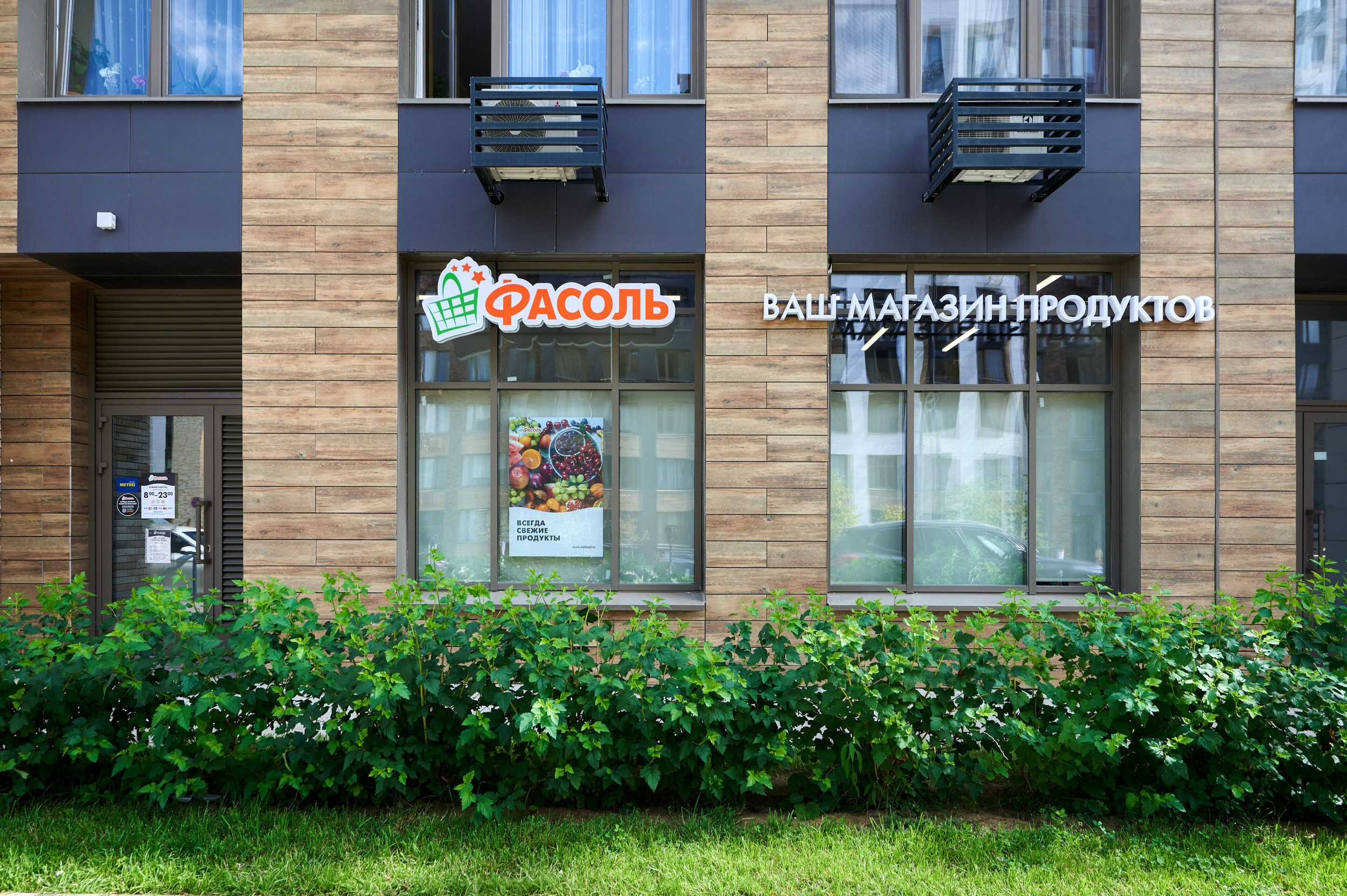 Ретейл. Герман Лепёхин коммерческий фотограф в Москве: репортаж, портреты, интерьеры, производство