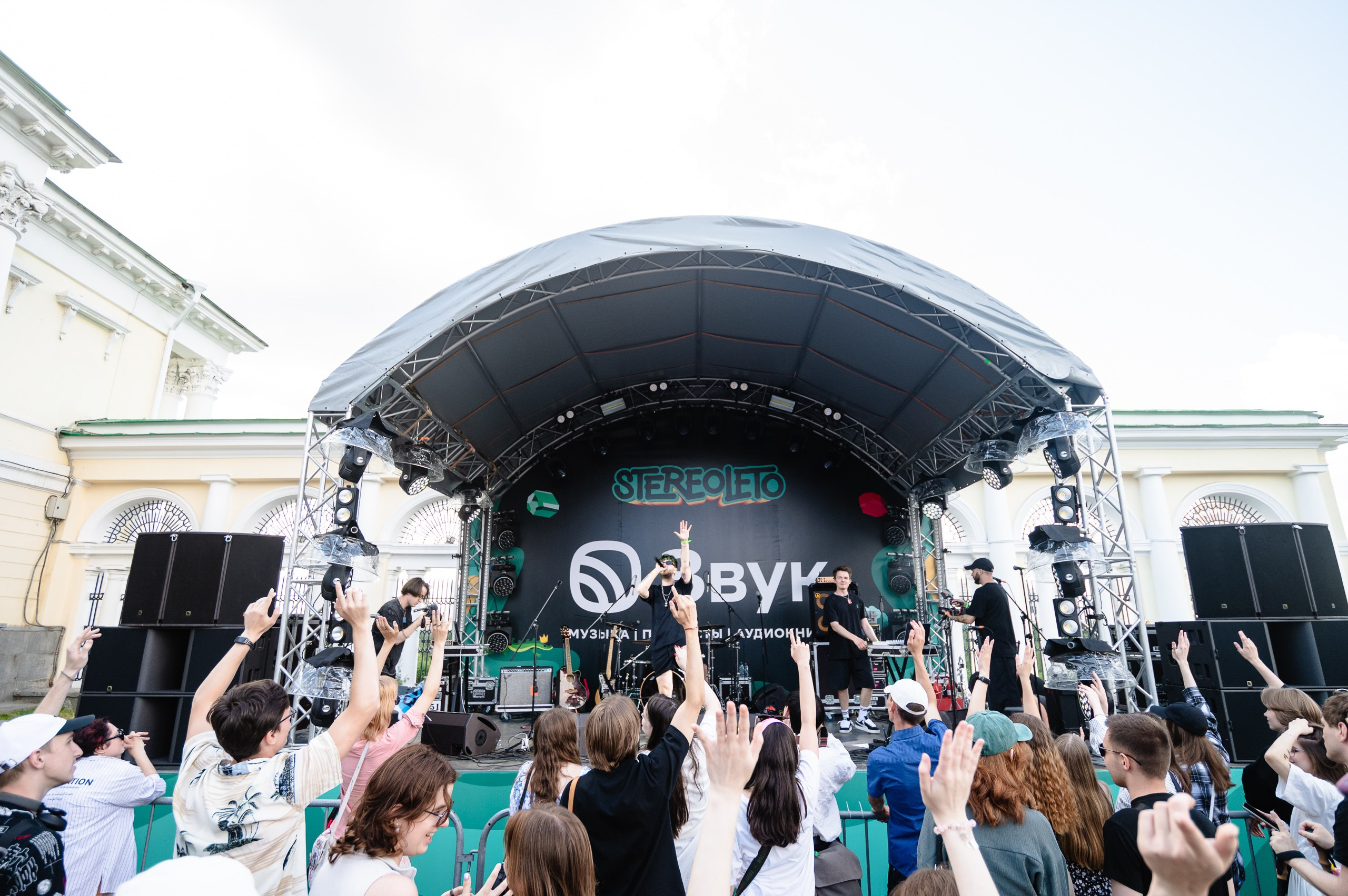 Стереолето Екатеринбург. Харитоновский парк. Репортажный и концертный фотограф Алексей Патентный в Екатеринбурге