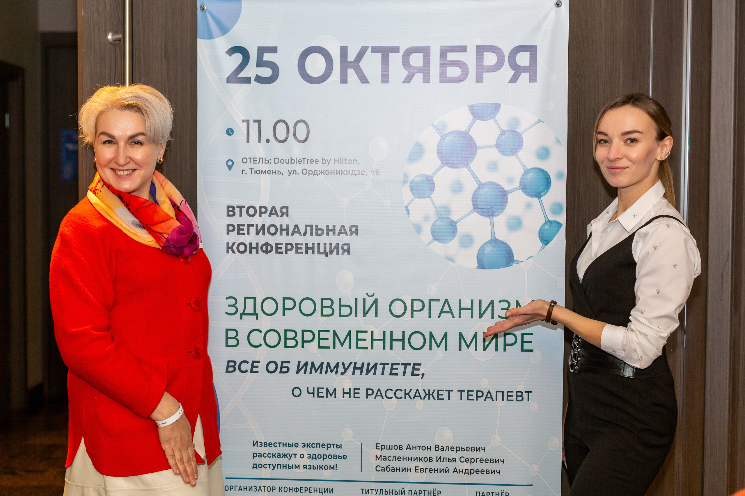Конференция Здоровья. Ирина Квасова | Фотограф в стиле VOGUE | Тюмень