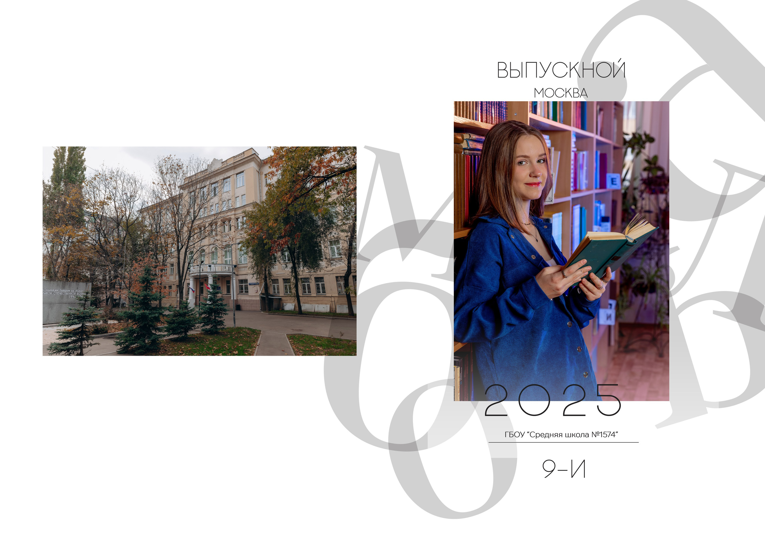 Дизайны выпускных альбомов. Фотограф и режиссер Московко Екатерина