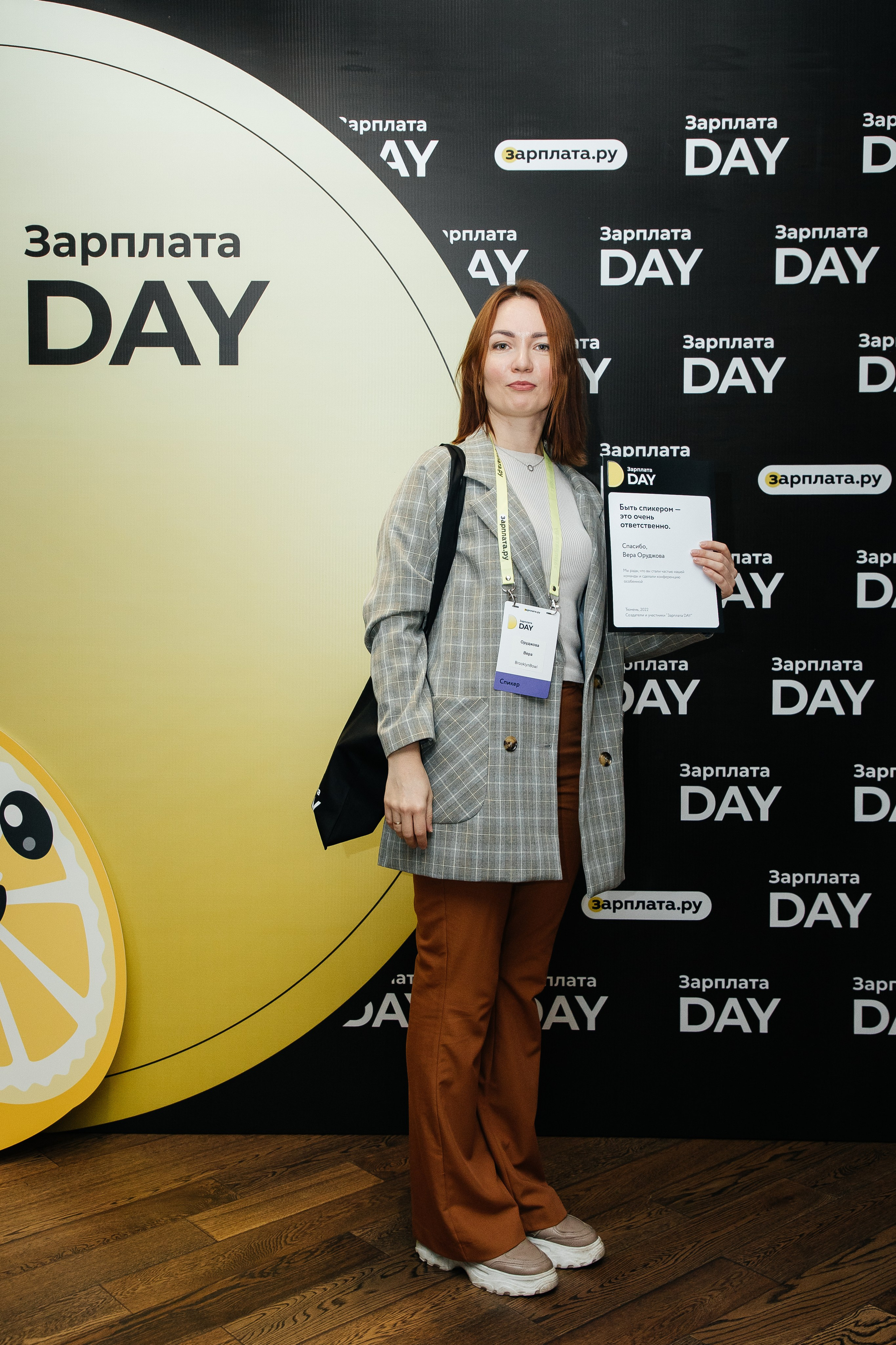 Зарплата.ру. Фотограф Денис Лесковский (Тюмень)