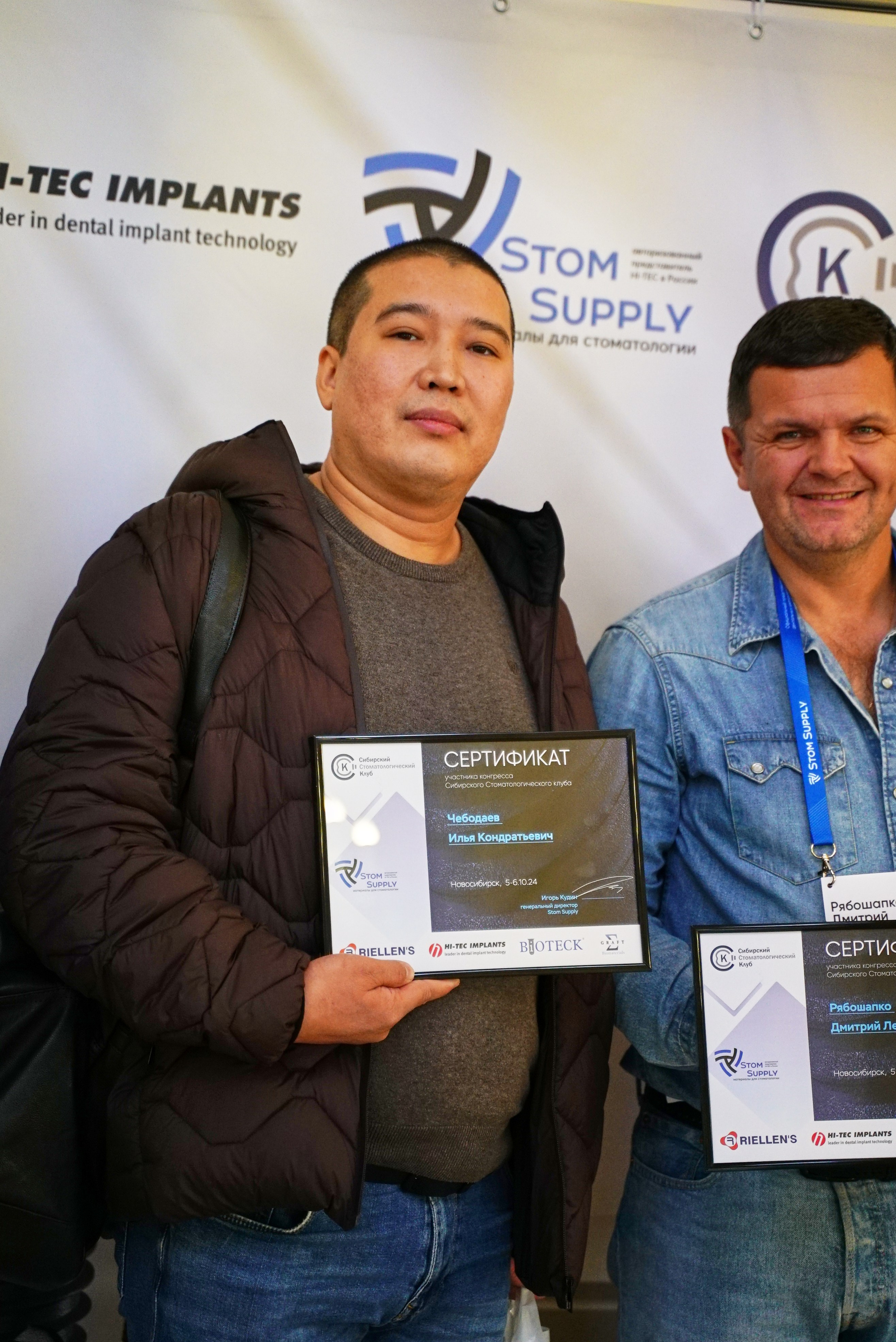 Стоматологическая Конференция STOM SUPPLY. TRINITY GRAPH
