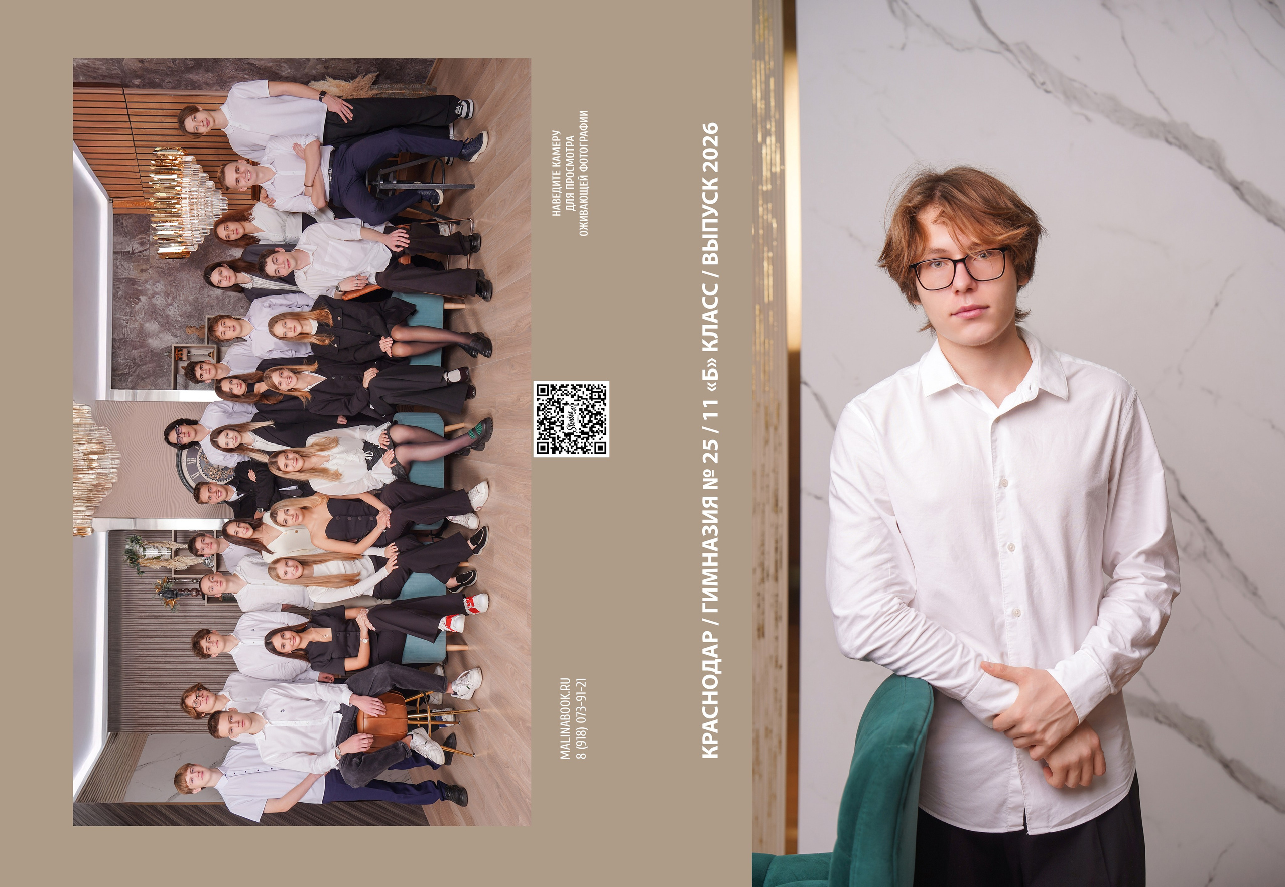 ГИМНАЗИЯ 25-11Б. Красивый выпускной альбом в Краснодаре