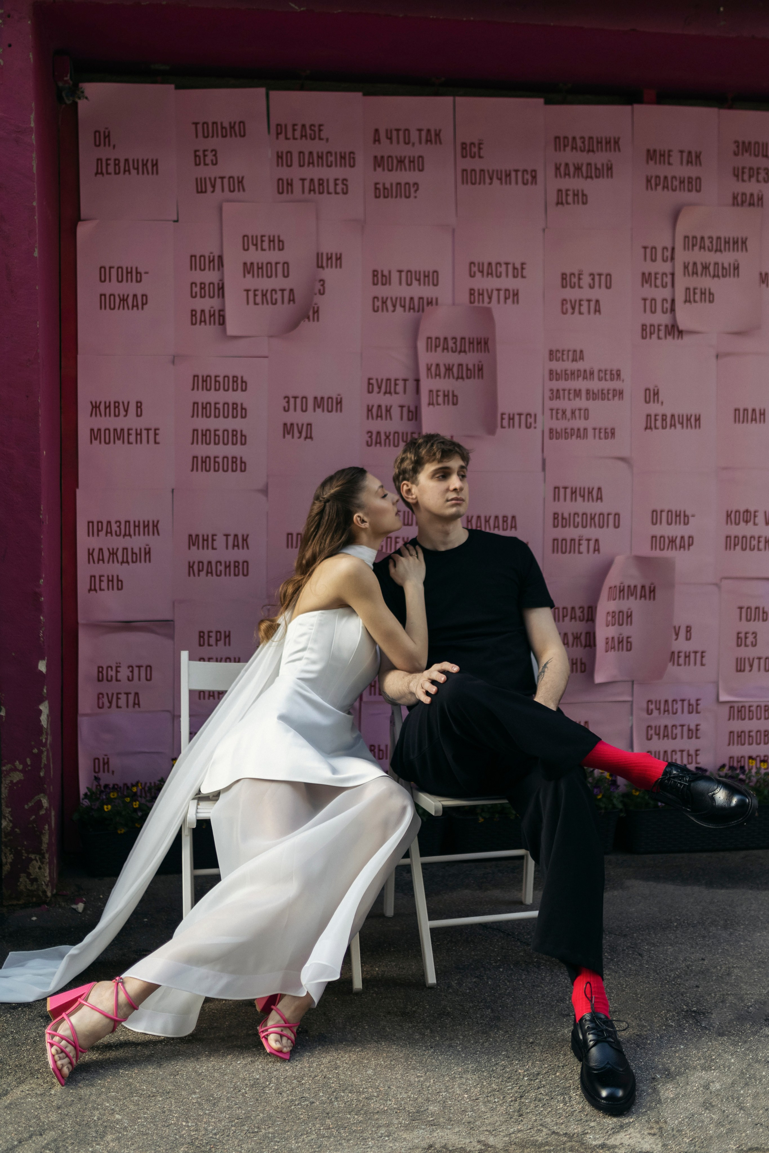 Александра и Дмитрий. Главная