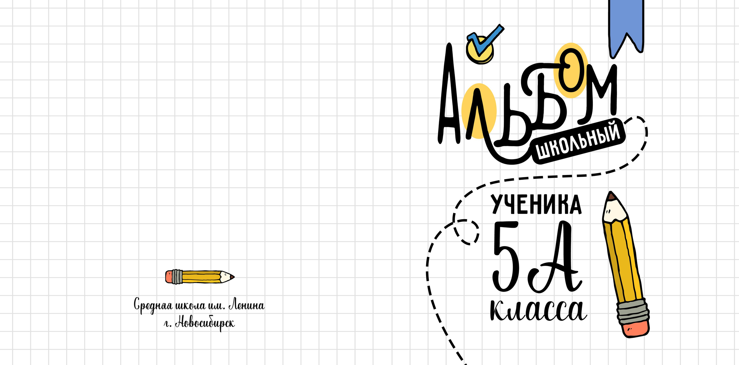 Выпускной обложки 9-11. Выпускной альбом г. Краснодар