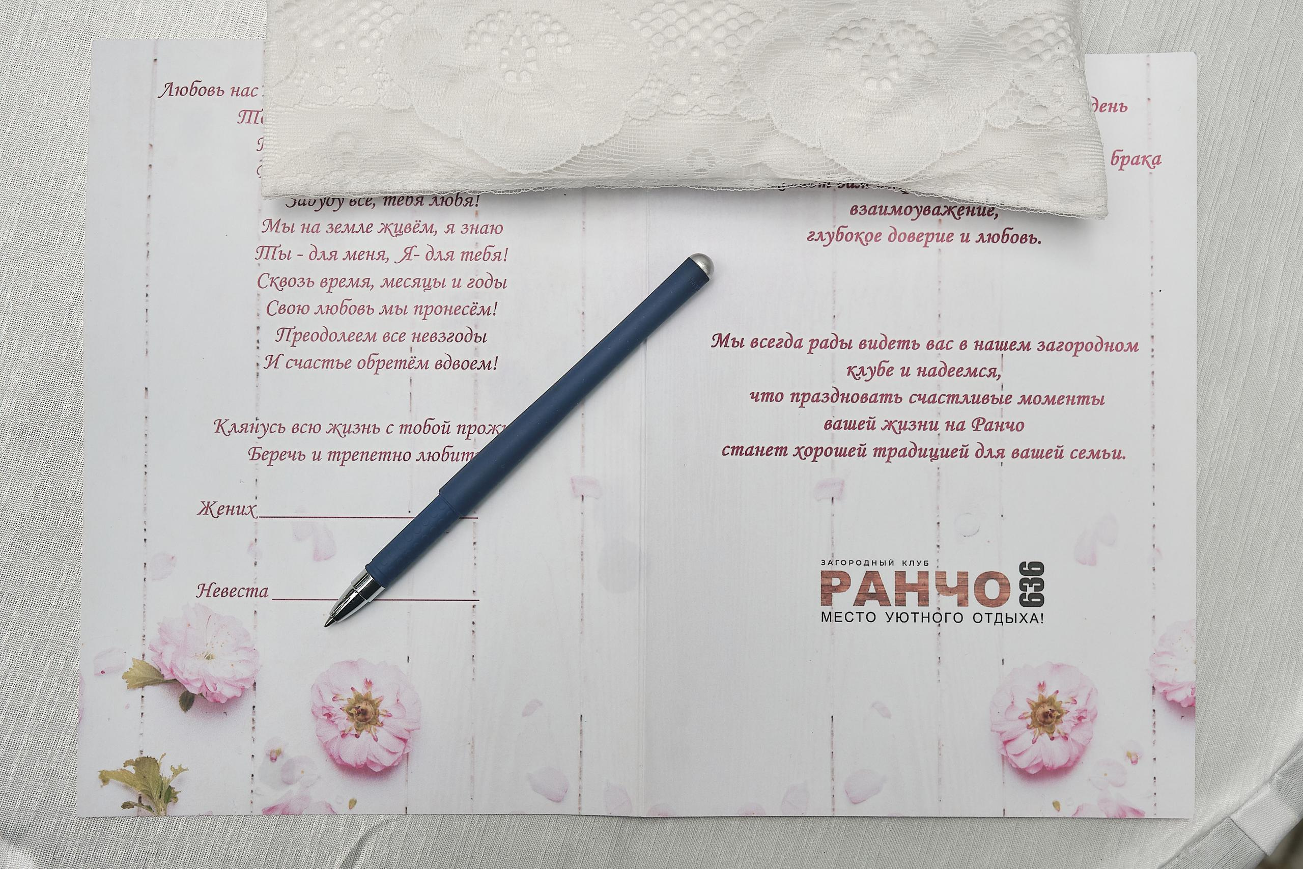 2020 Екатерина и Алексей