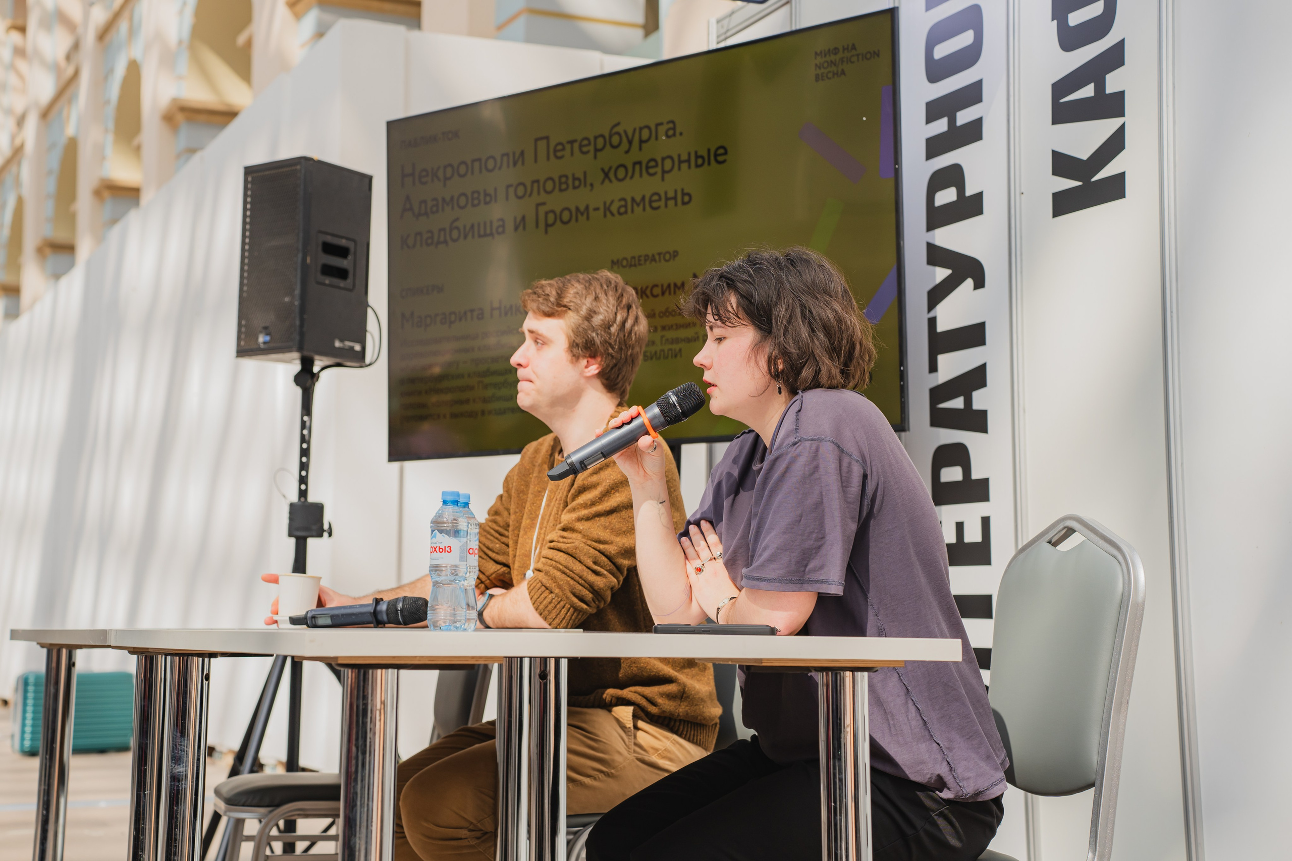 МИФ Non/fictio№ 2025 авторы. Репортажный фотограф Анастасия Рубцова